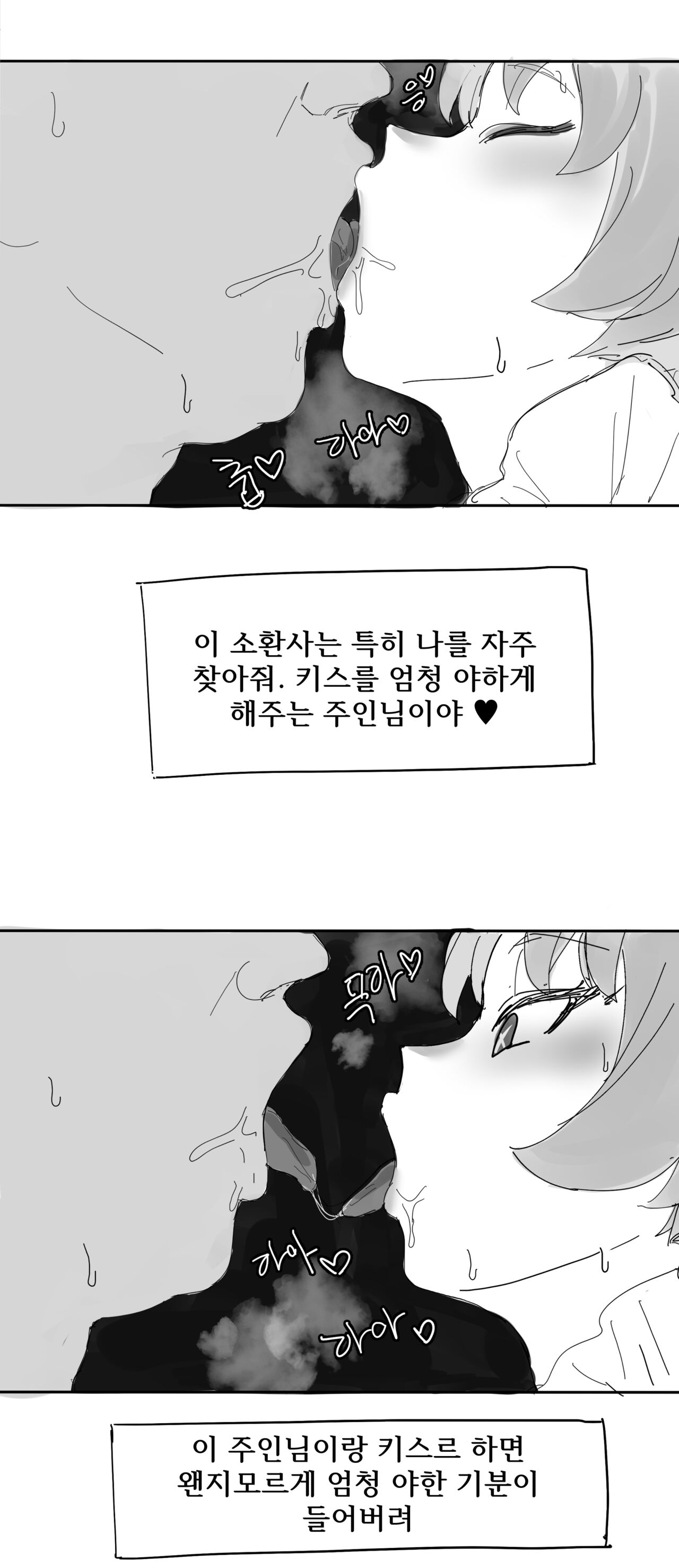 Cafe Cuties page 7 full