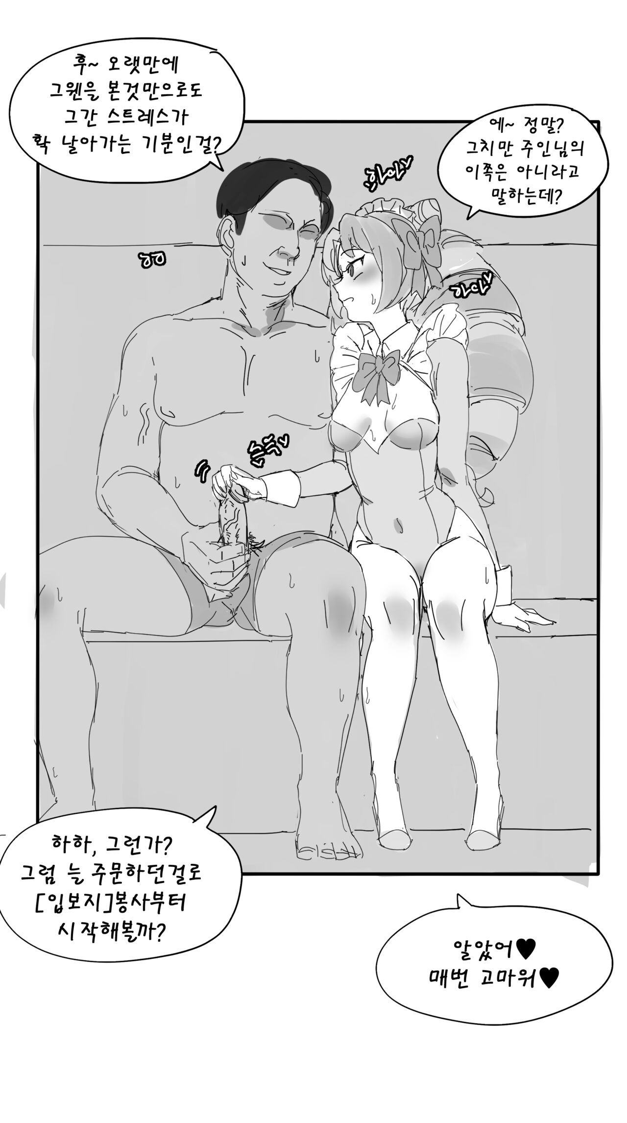 Cafe Cuties page 8 full