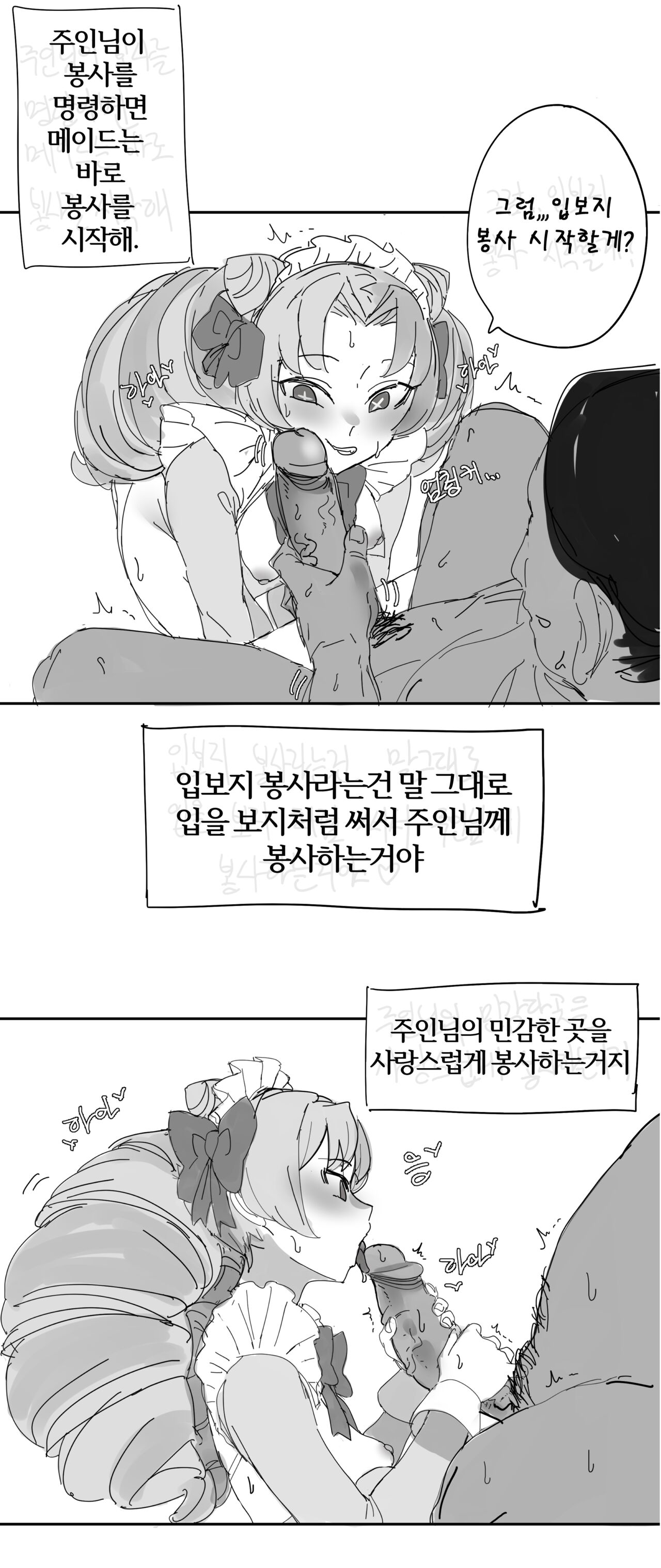 Cafe Cuties page 9 full