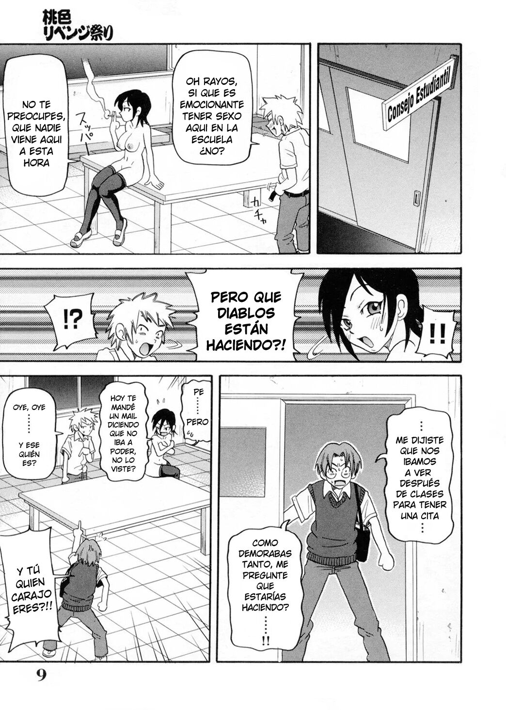 Momoiro ribenji matsuri page 5 full
