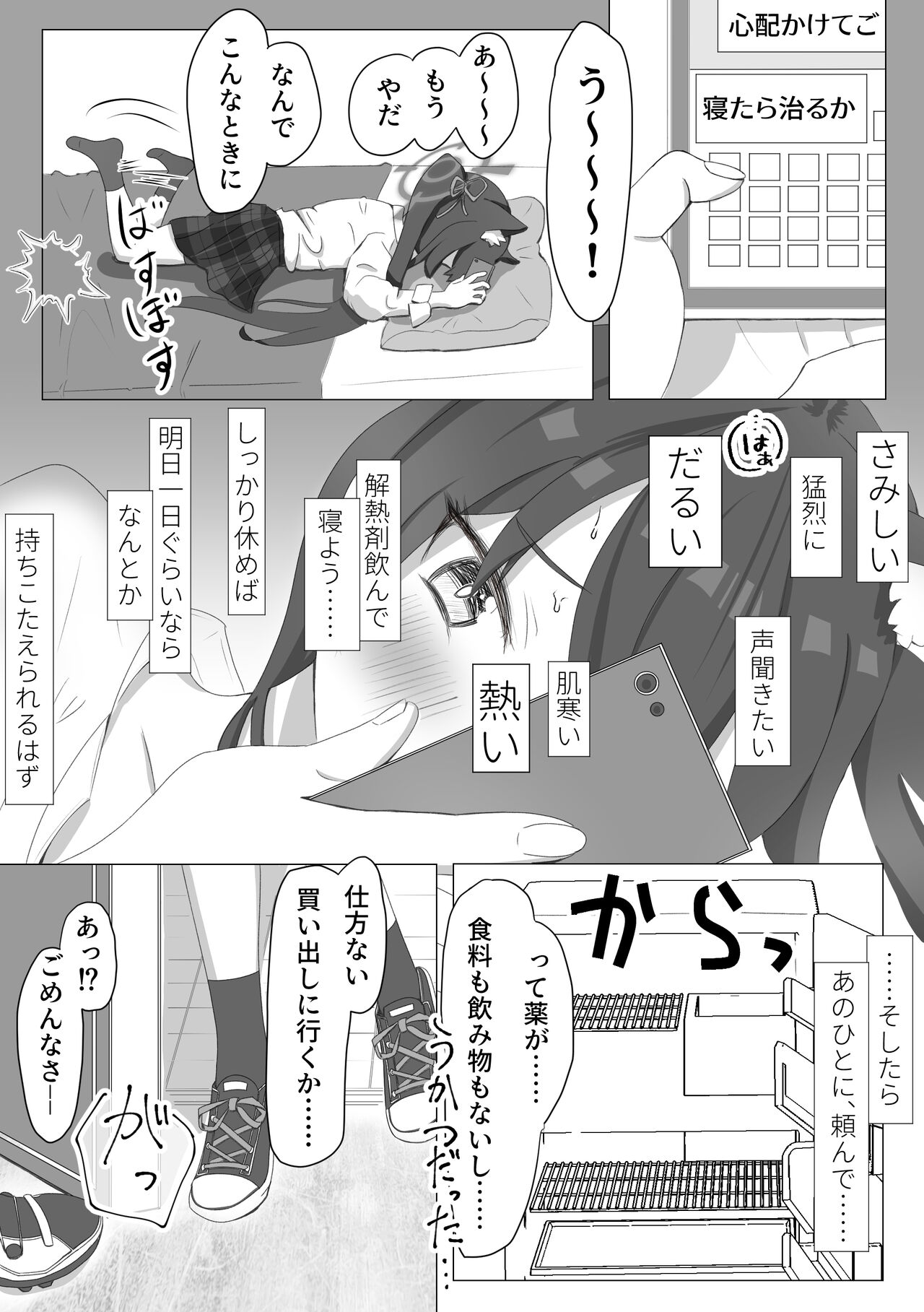 ShiroSeri Hatsujouki Seishori Kankei Gainen Echi Manga page 5 full