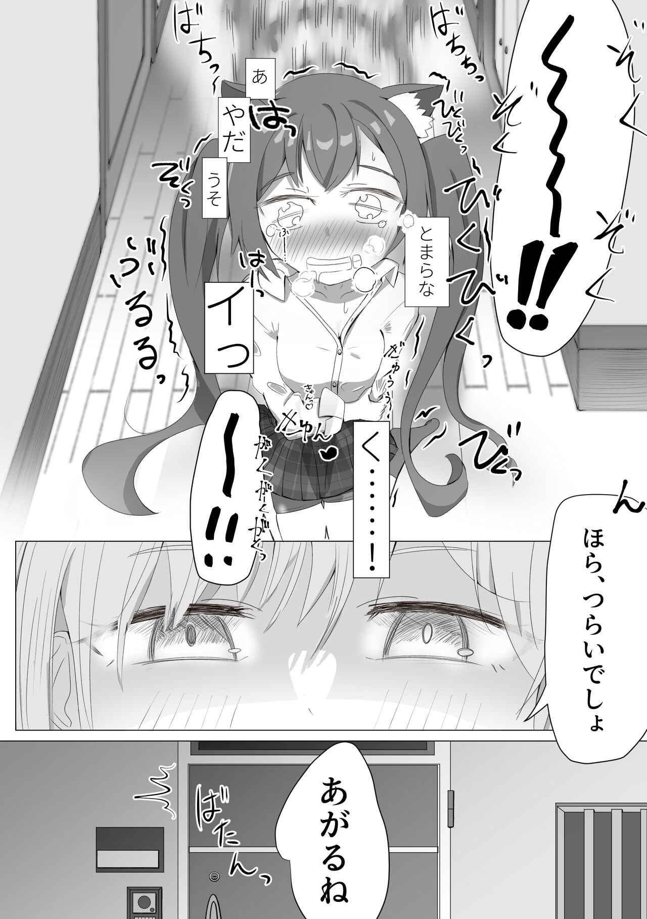 ShiroSeri Hatsujouki Seishori Kankei Gainen Echi Manga page 7 full