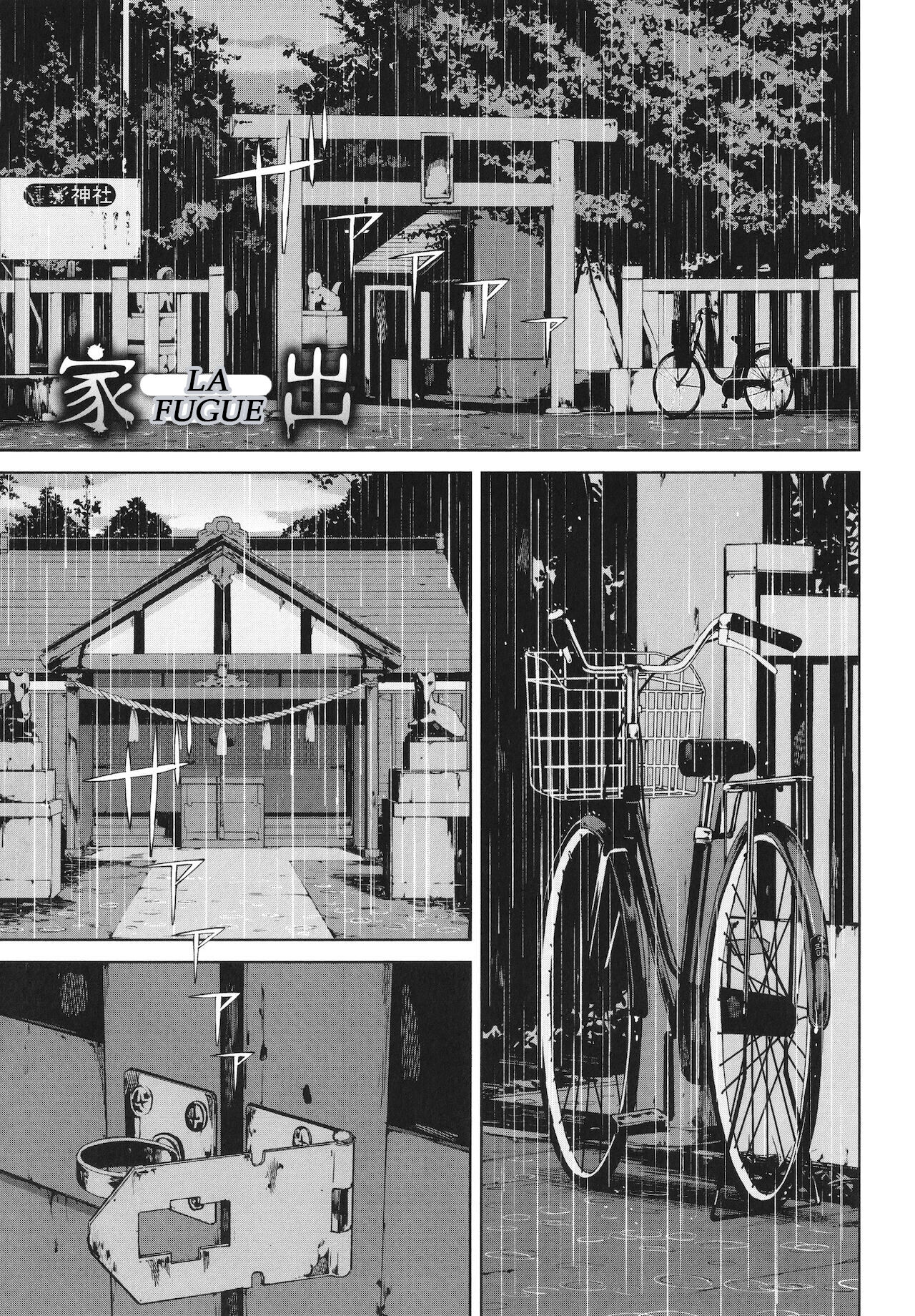 Iede - Running Away from Home | La Fugue page 1 full