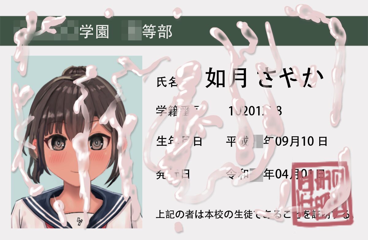 Tsunakama - 少女展示館 page 5 full