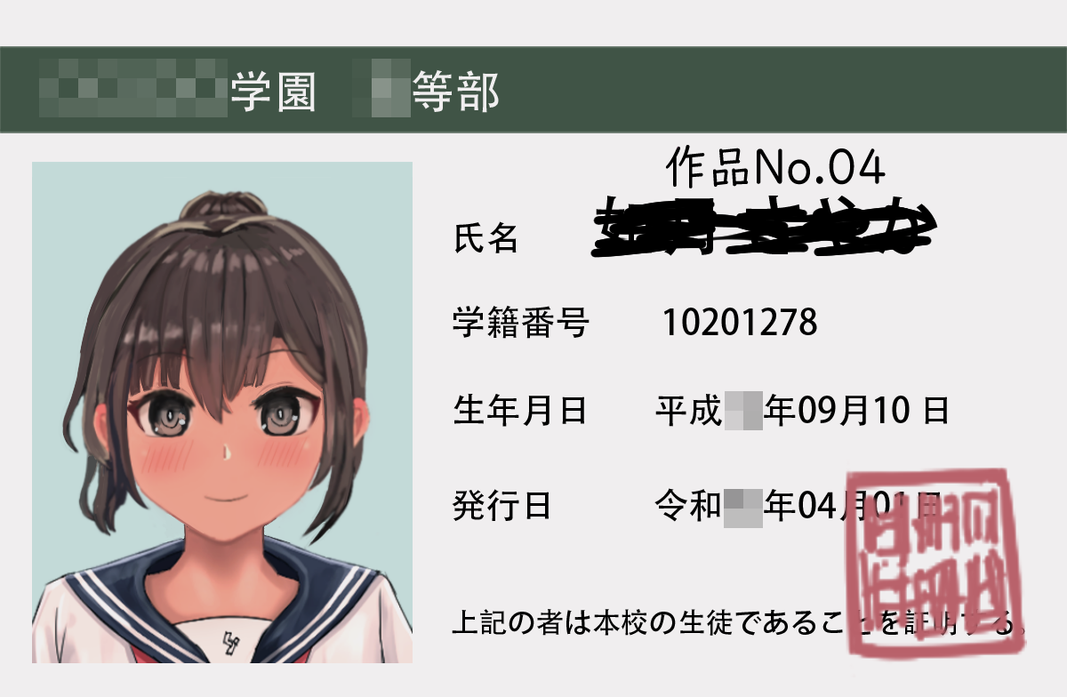 Tsunakama - 少女展示館 page 6 full