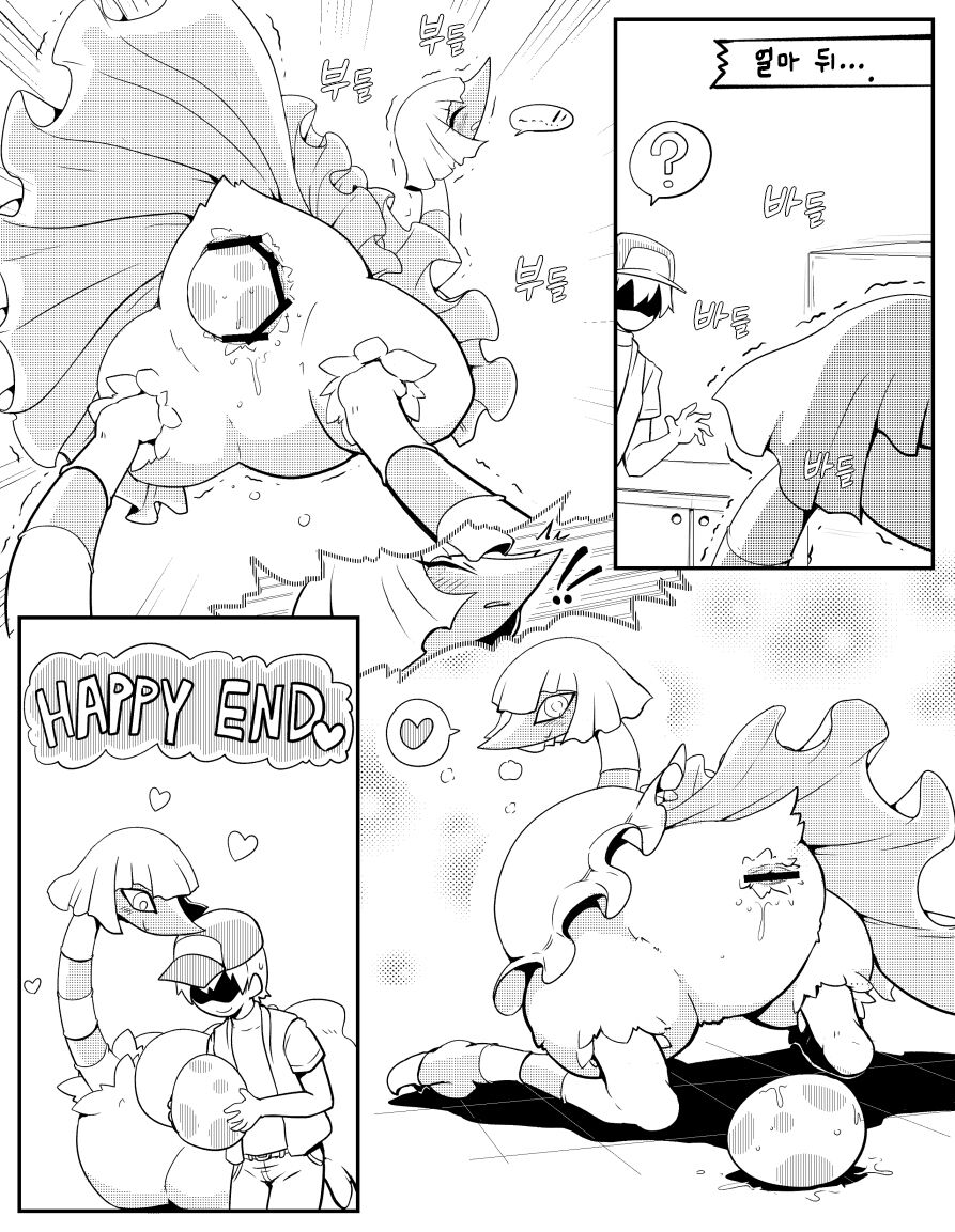 Kuepat Picnic | 클레퍼트 피크닉 page 5 full