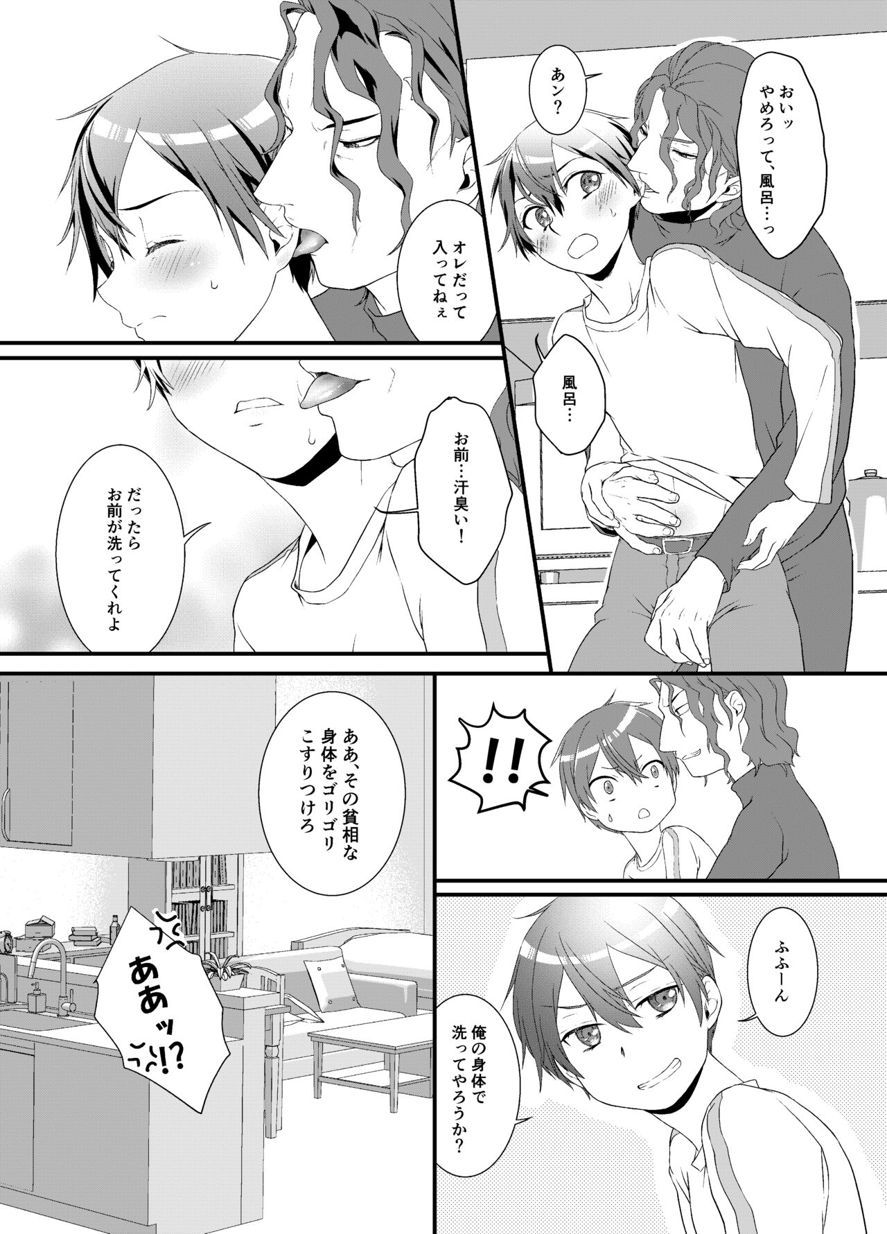 VassaKazu Sairoku page 5 full