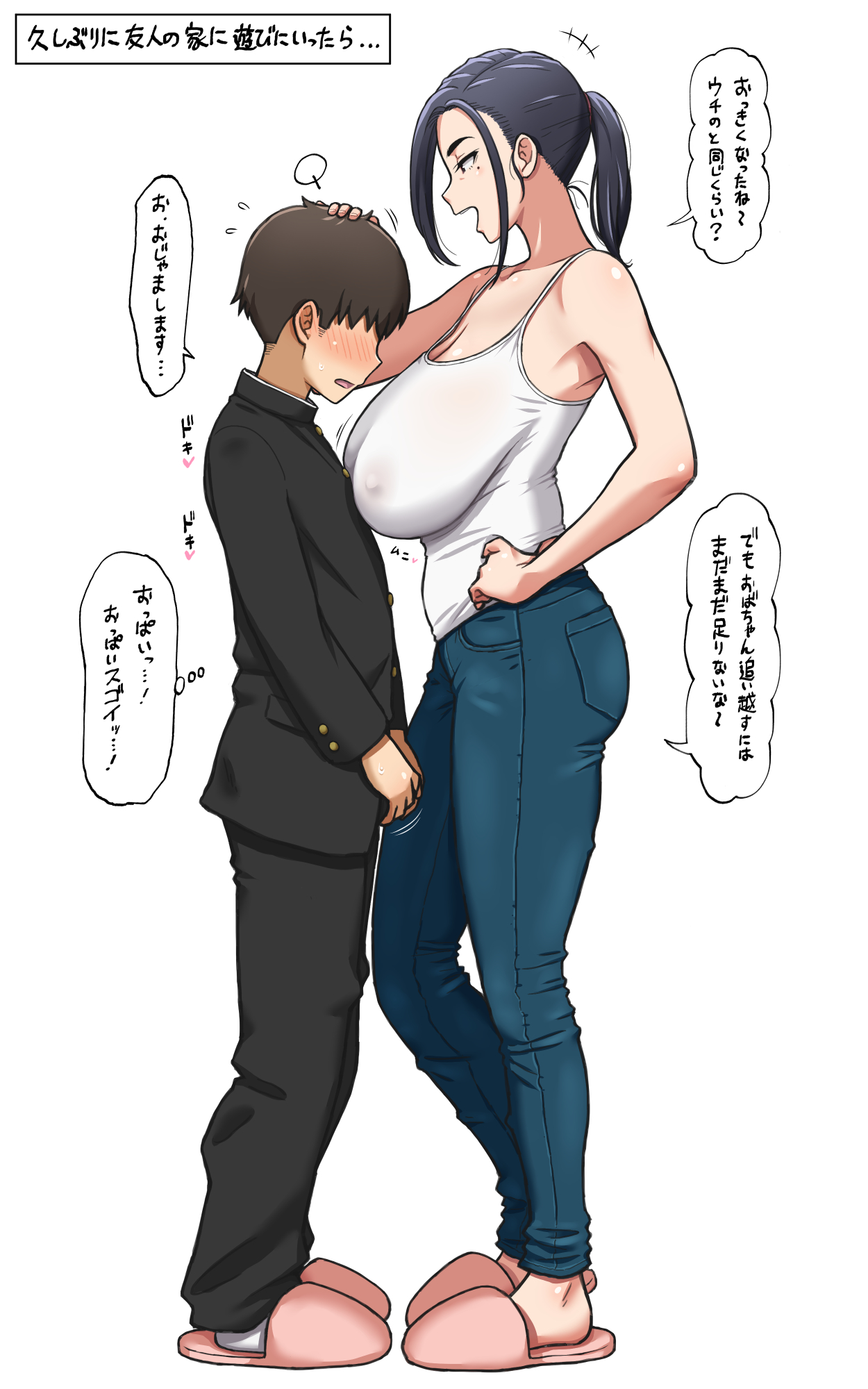 ●PIXIV● メタまん page 1 full