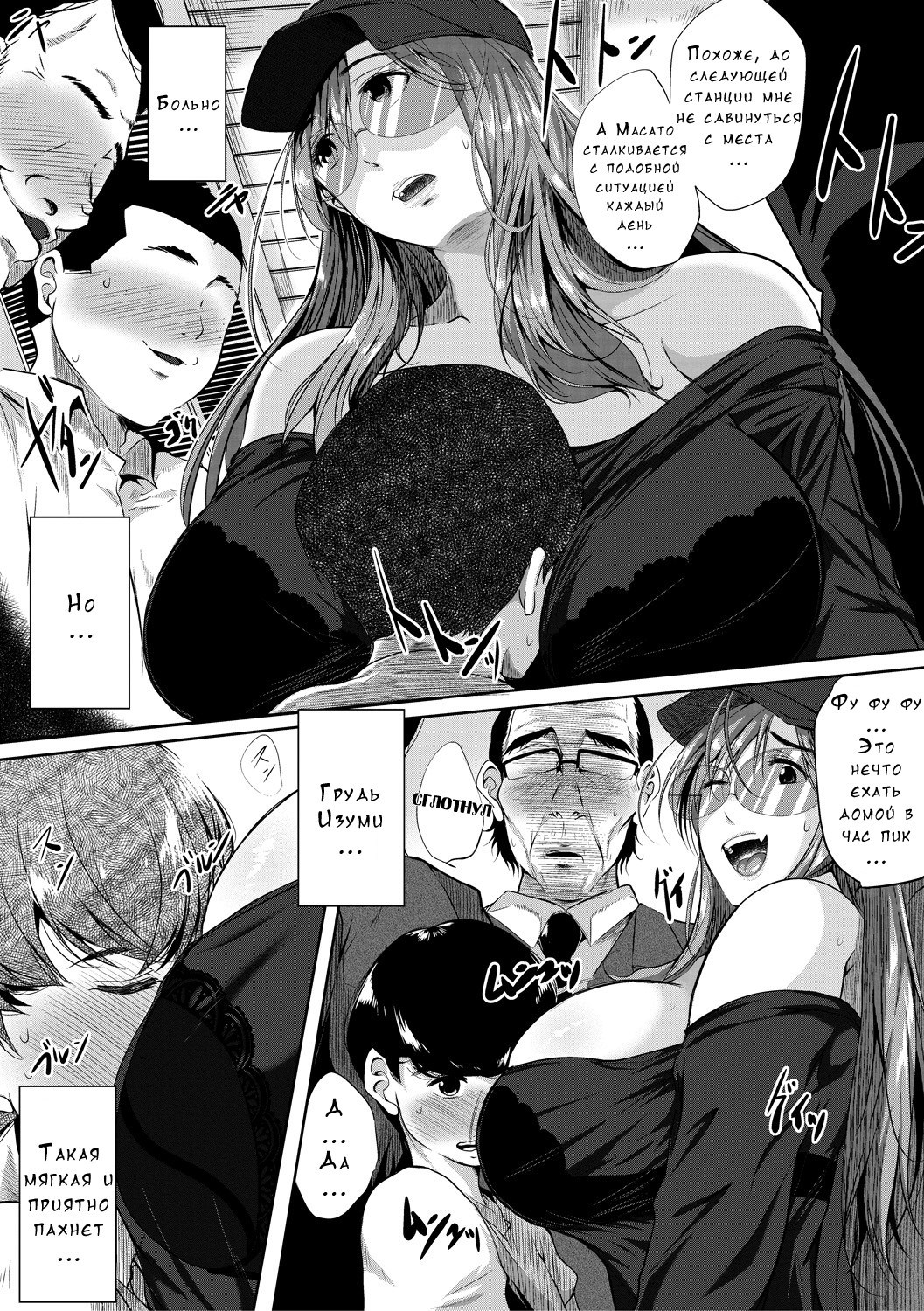 Akogare no Oppai wa Ane no Aji page 10 full
