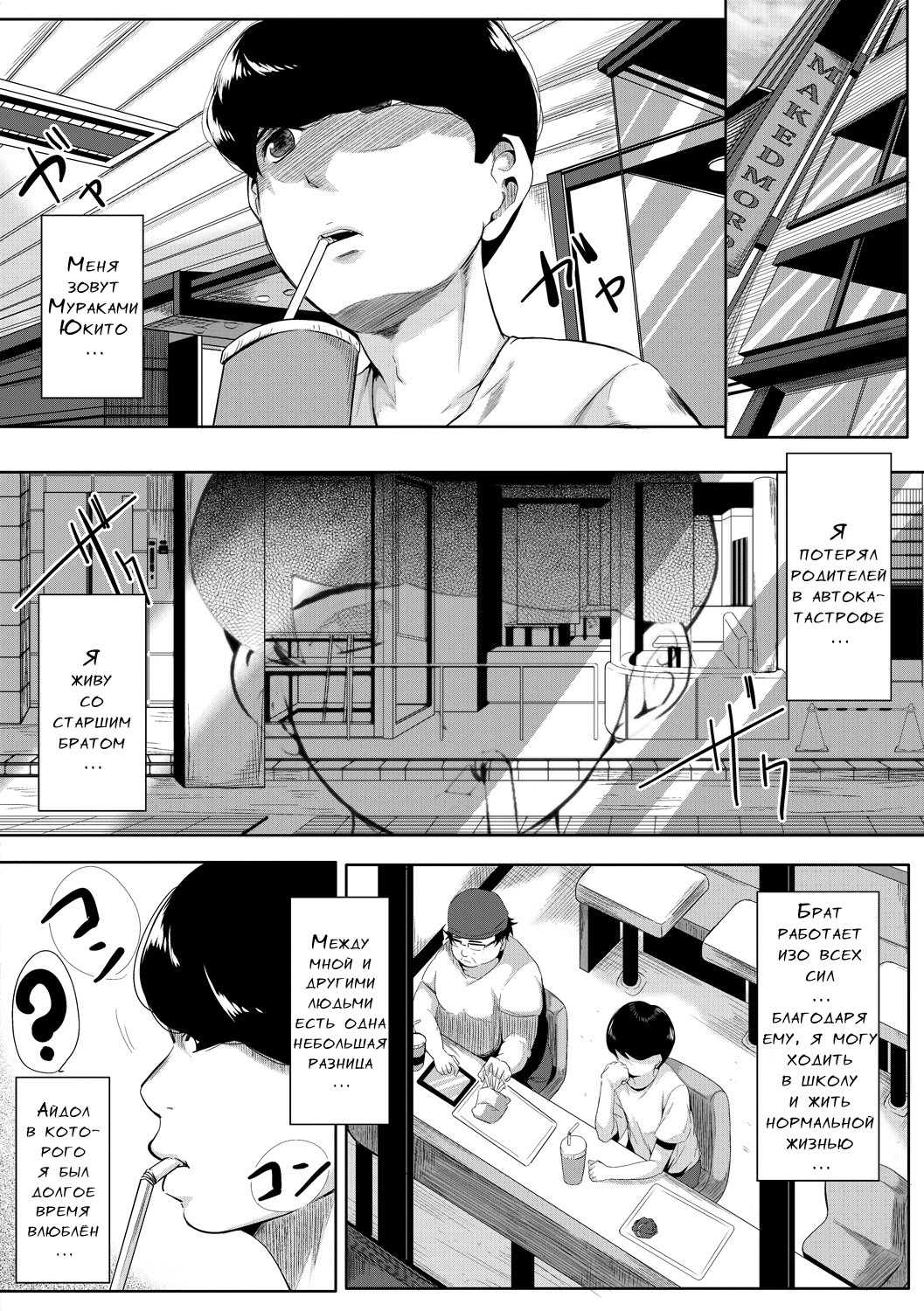 Akogare no Oppai wa Ane no Aji page 4 full