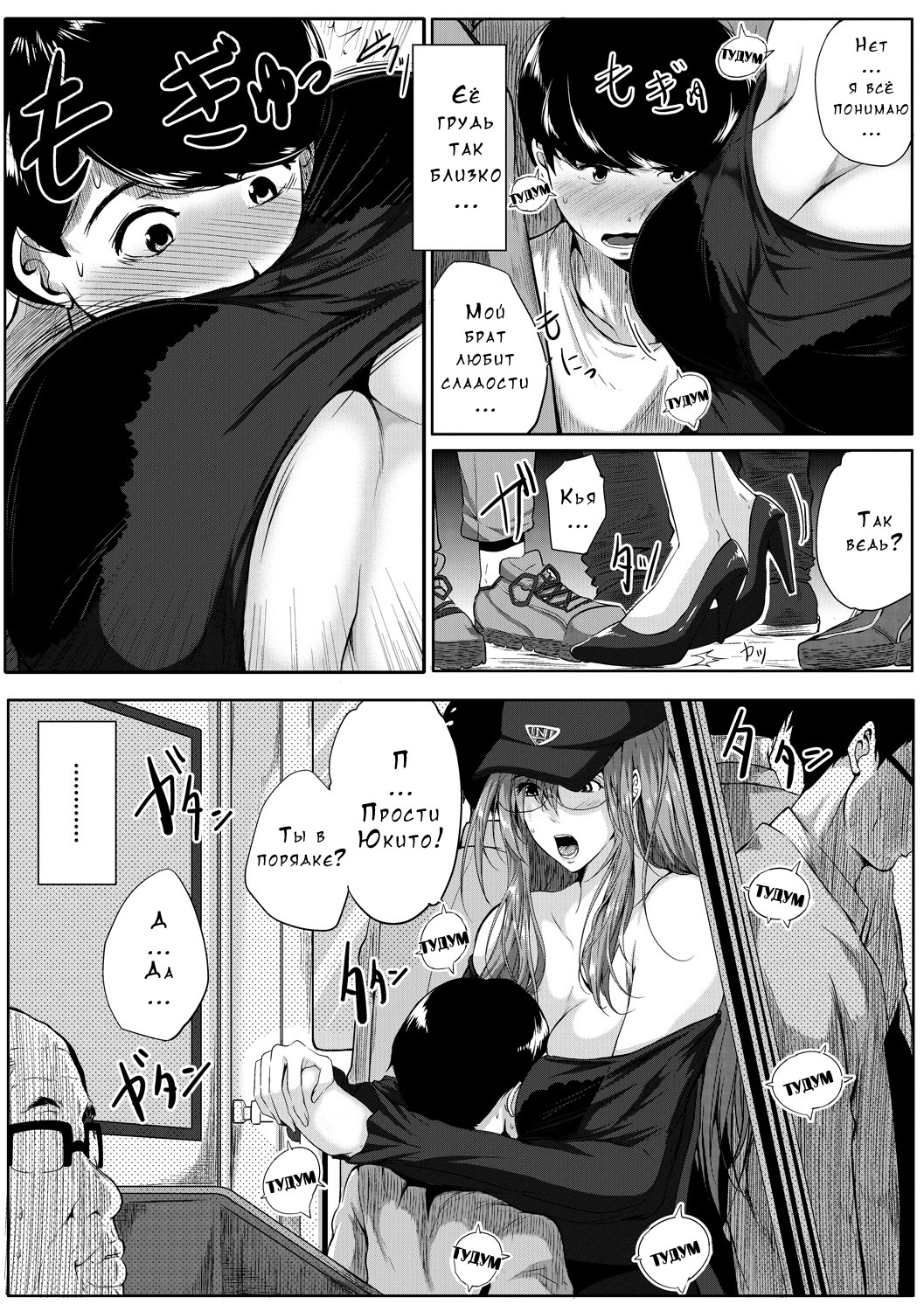 Akogare no Oppai wa Ane no Aji page 9 full