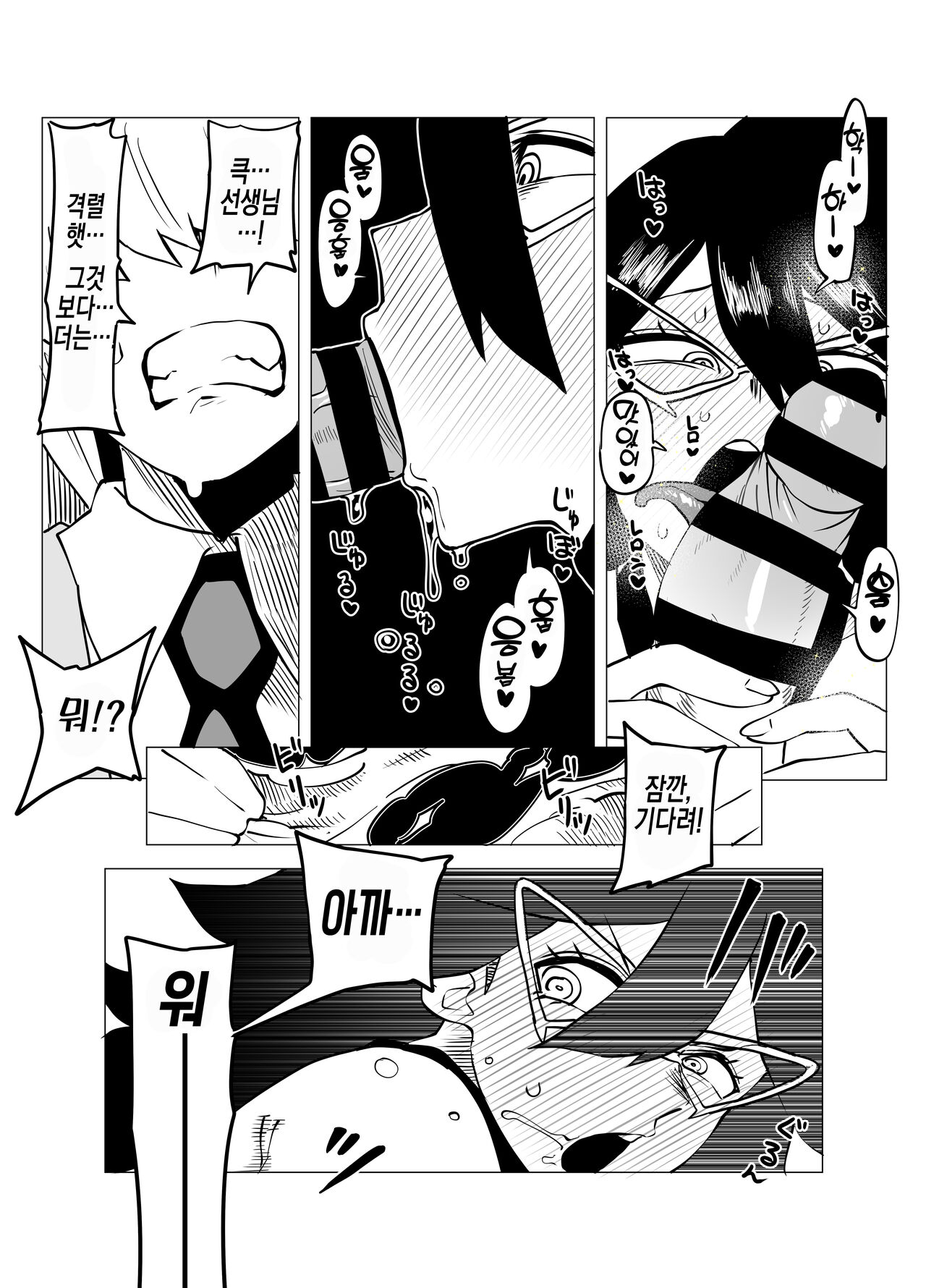 Teisou Gyakuten Butsu ~Midnight no Baai~ | 정조역전물~미드나이의 경우~ page 6 full