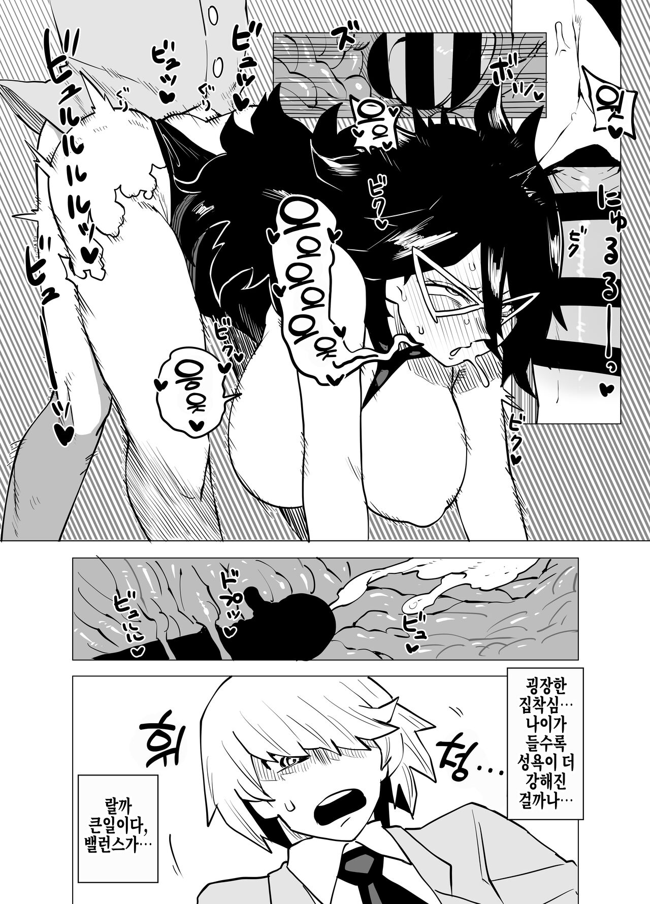 Teisou Gyakuten Butsu ~Midnight no Baai~ | 정조역전물~미드나이의 경우~ page 7 full