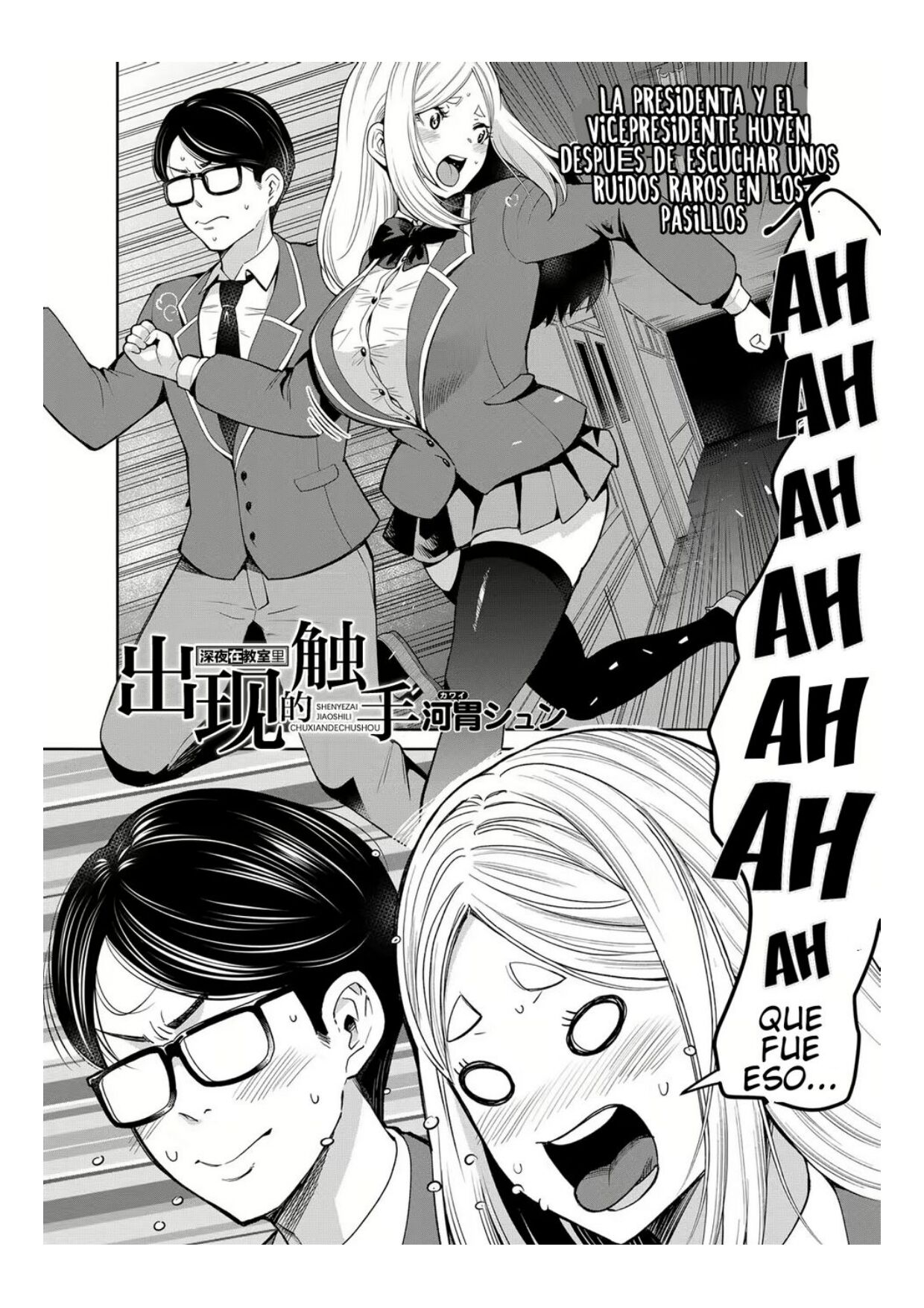 Mayonaka No Kyoushitsu Ni Shokushu Ga Iru page 2 full