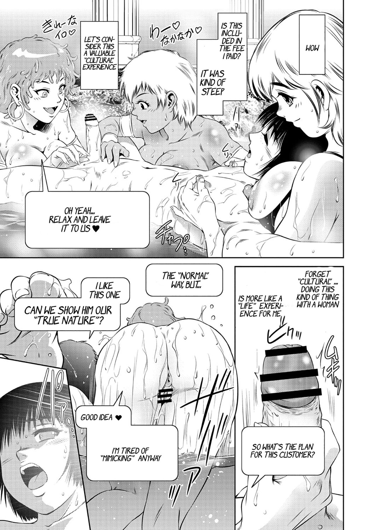 Kingdom of Luda 2 - Fertile Boy in the Inhuman Inn page 7 full