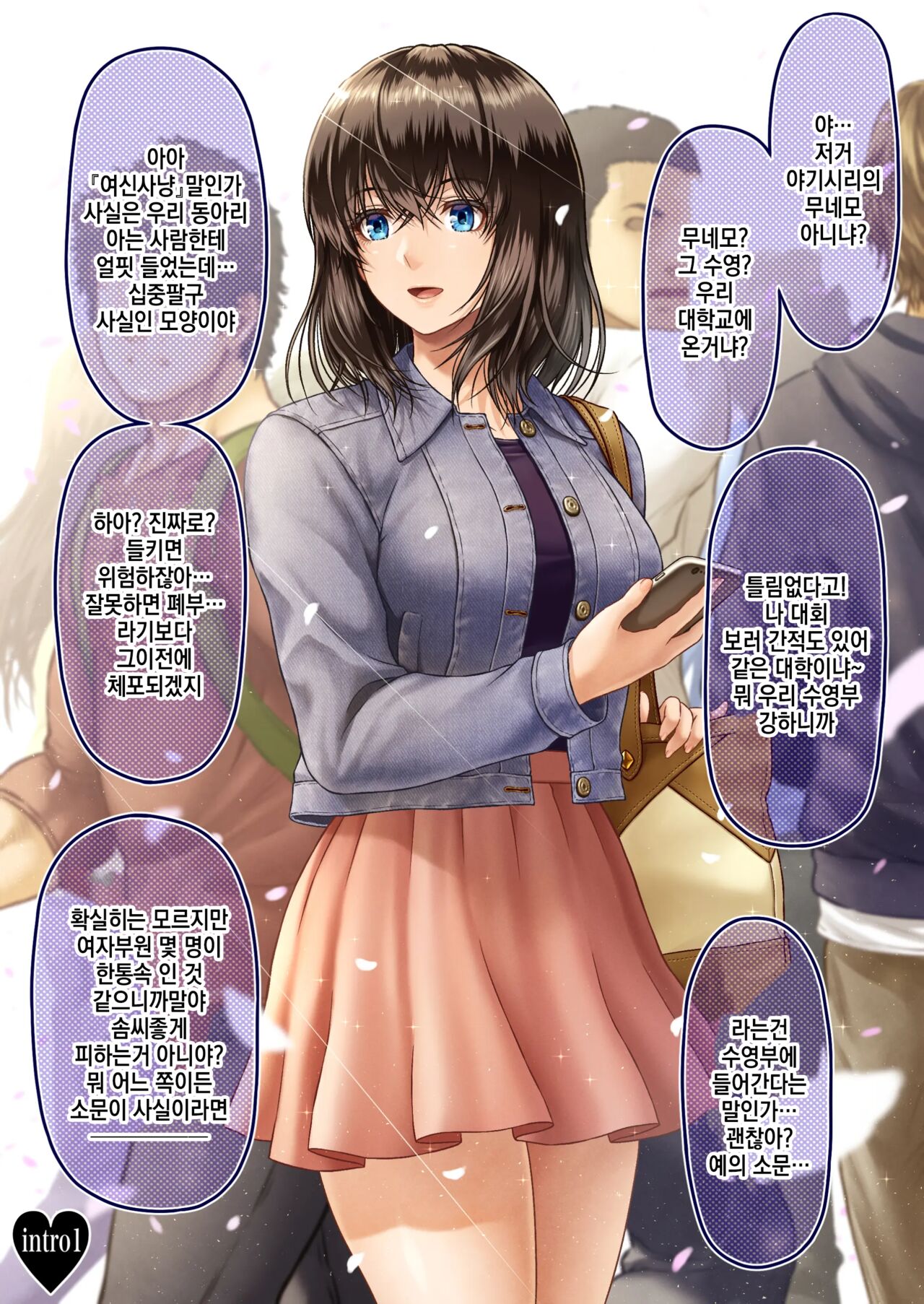 MUNEMO CRISIS ~Shien no Megami Kari~ page 2 full
