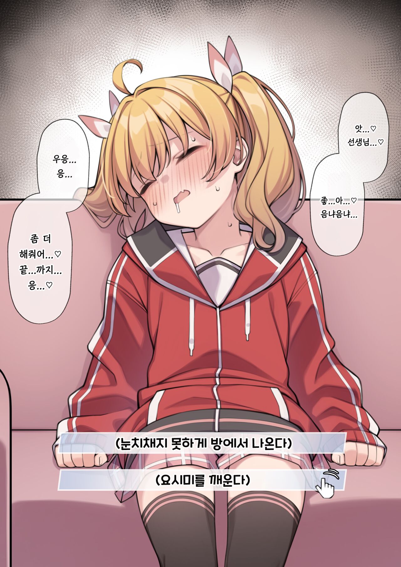 Milk Kirai no Yoshimi o Tetsudatte Ageru Sensei... o Mousou Suru Yoshimi o Byousha Shita E | 우유 싫어하는 요시미를 도와주는 선생님...을 망상하는 요시미를 묘사한 그림 page 3 full
