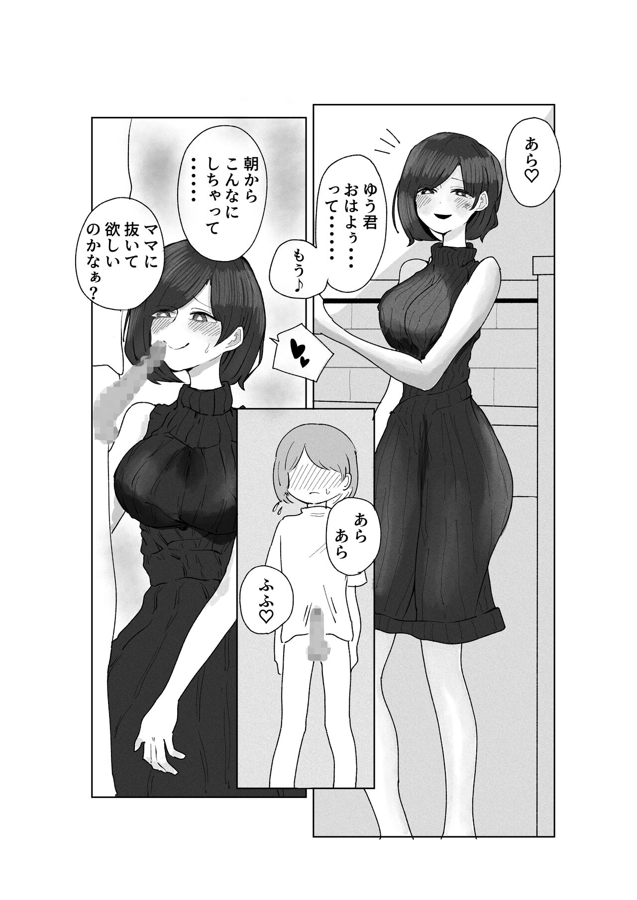 Teiso Nai Kazoku page 7 full