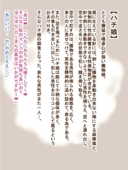 100 Yen Mamono Series "Hachi Musume"
