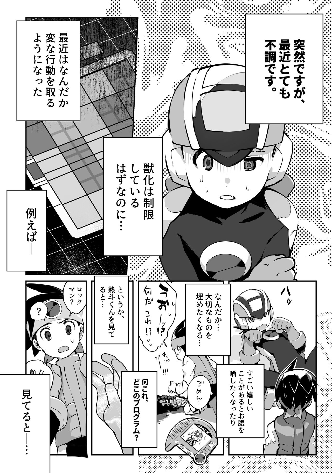 Kimiiro Kokoro Window page 1 full