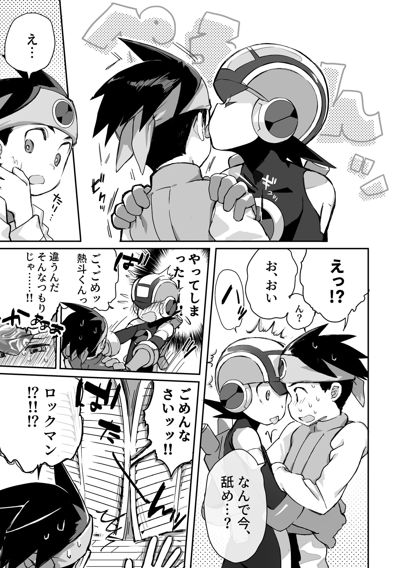 Kimiiro Kokoro Window page 2 full