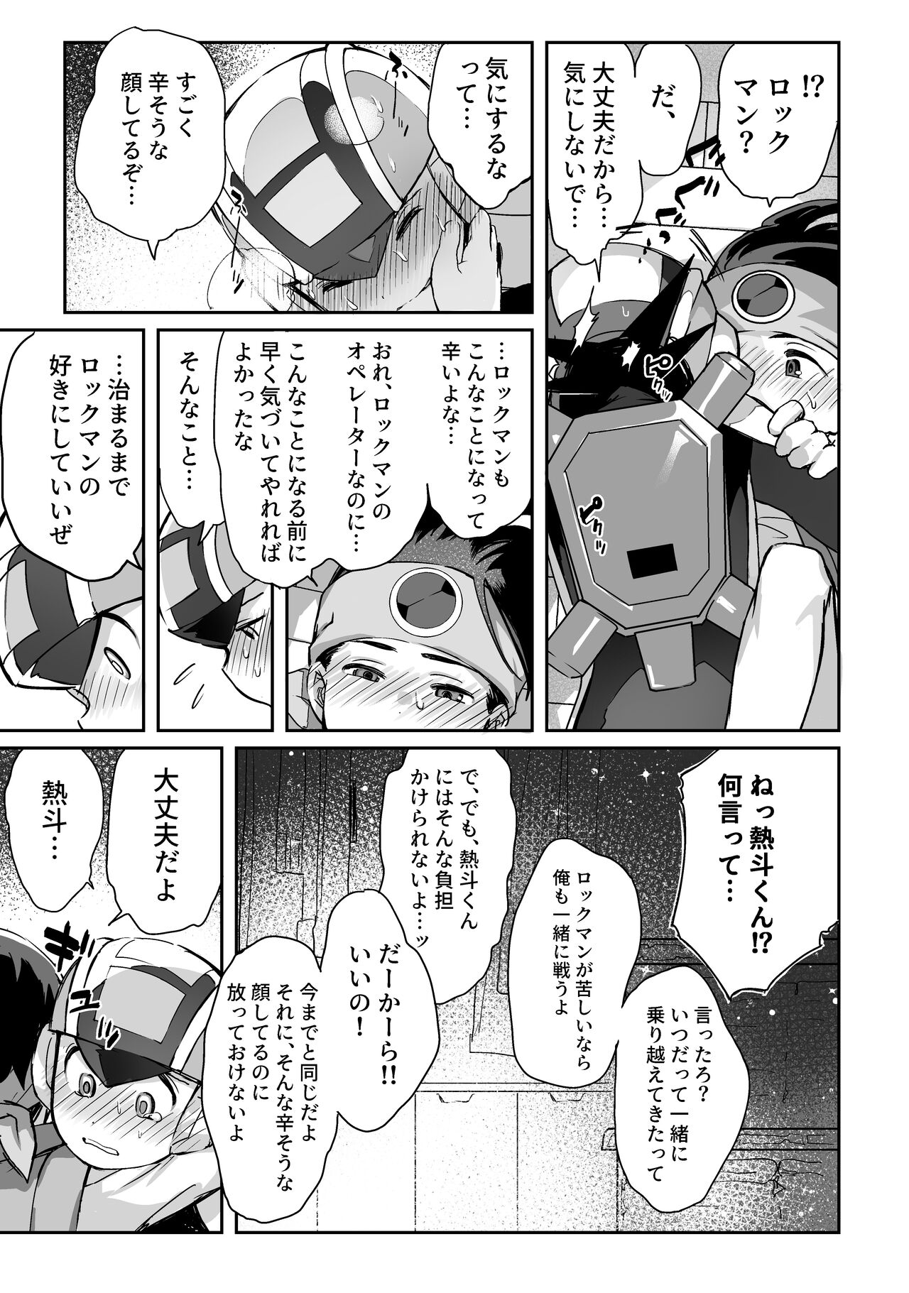 Kimiiro Kokoro Window page 7 full
