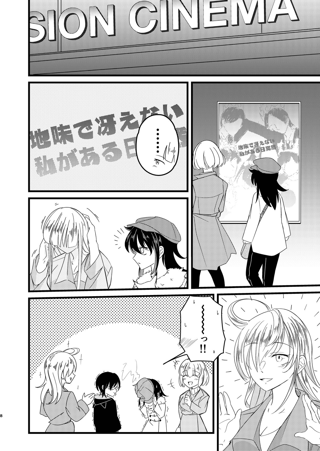 Flower Rain page 8 full
