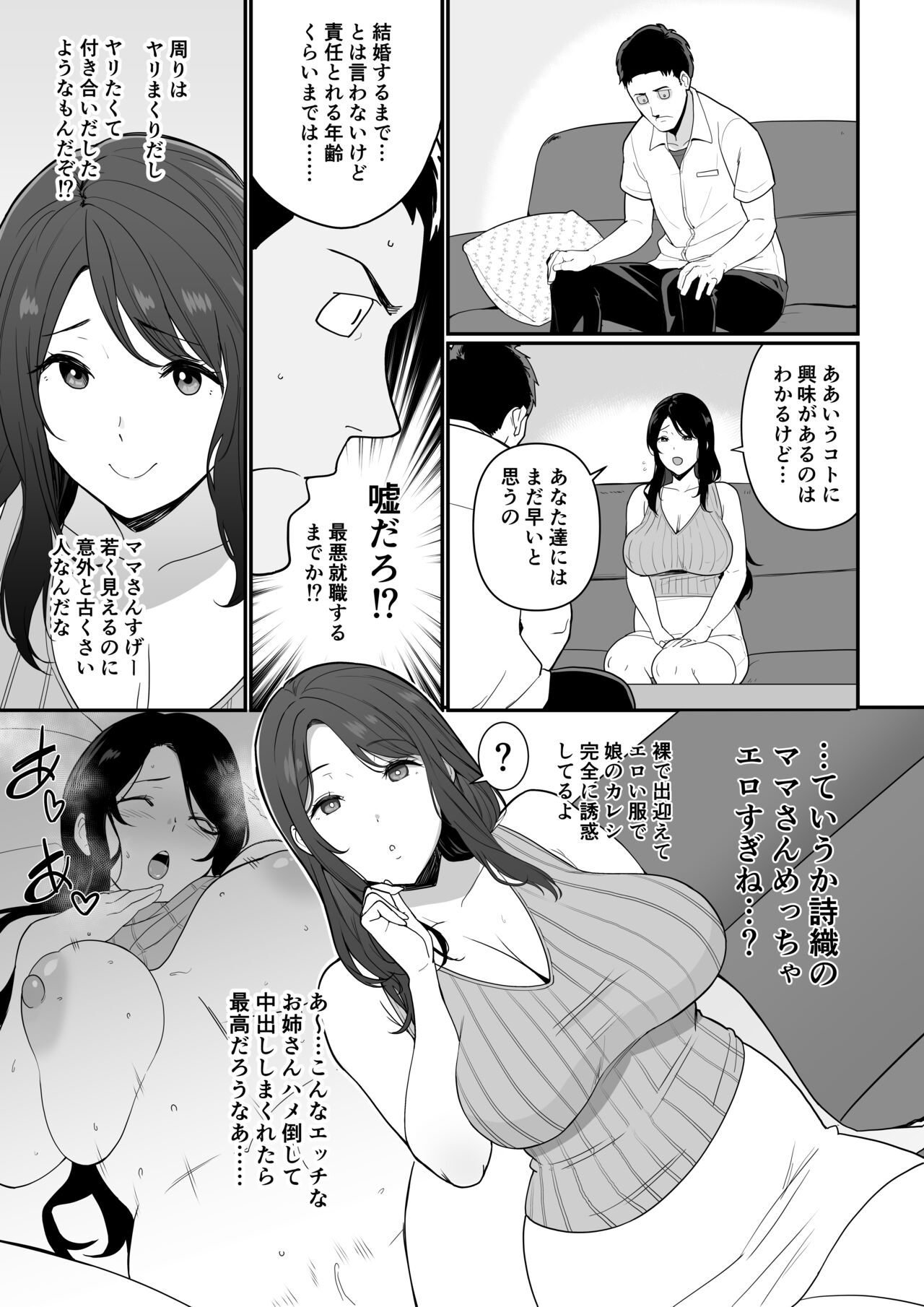 My girlfriends mom is too H and I can't stand it page 7 full