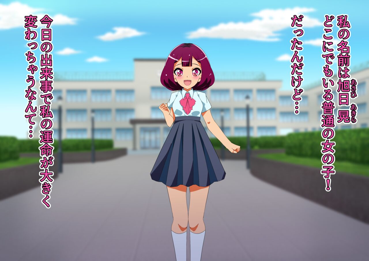 Mirapure Watashi-tachi wa Zettai Makenai! ~Heroine Haiboku-shuu~ page 3 full