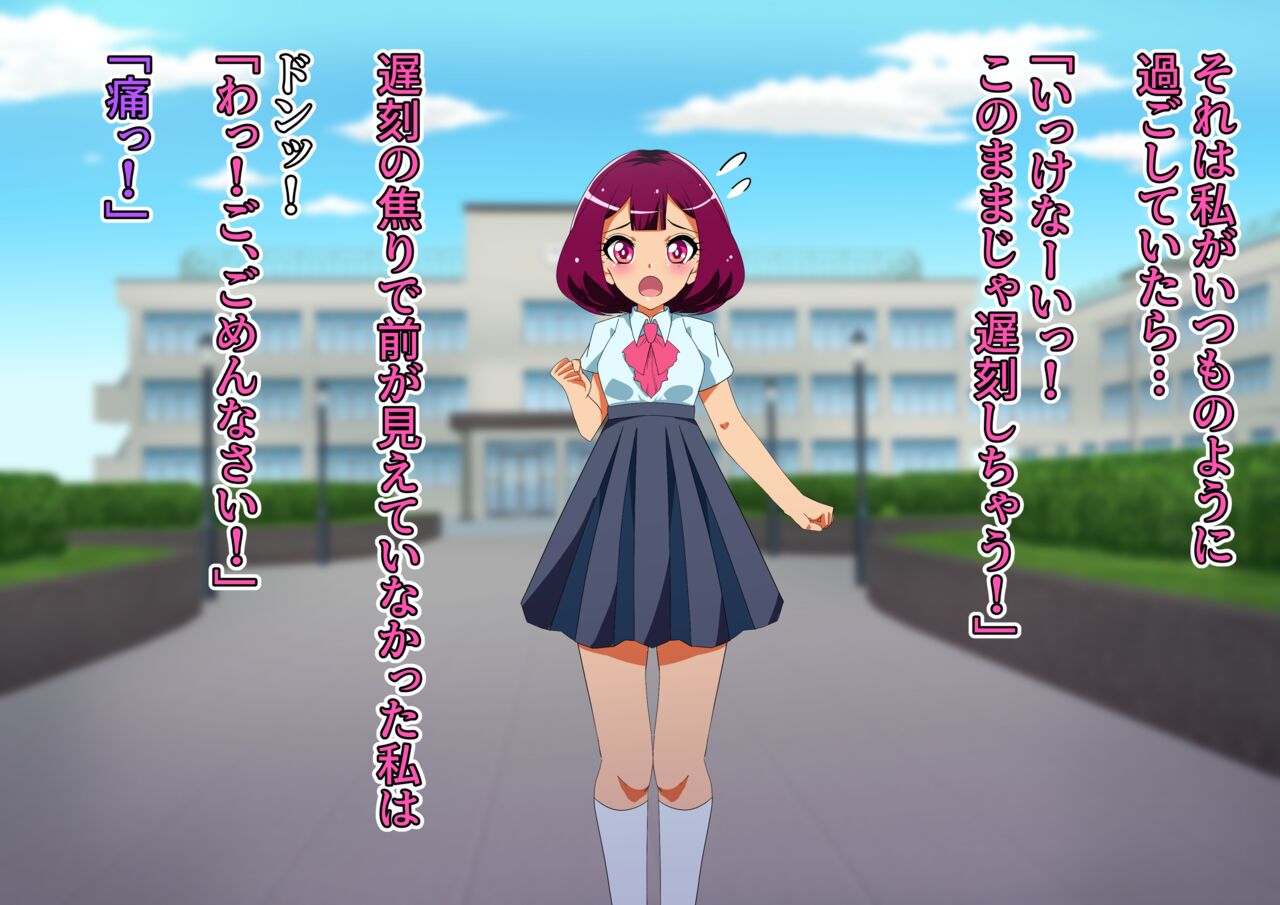 Mirapure Watashi-tachi wa Zettai Makenai! ~Heroine Haiboku-shuu~ page 4 full