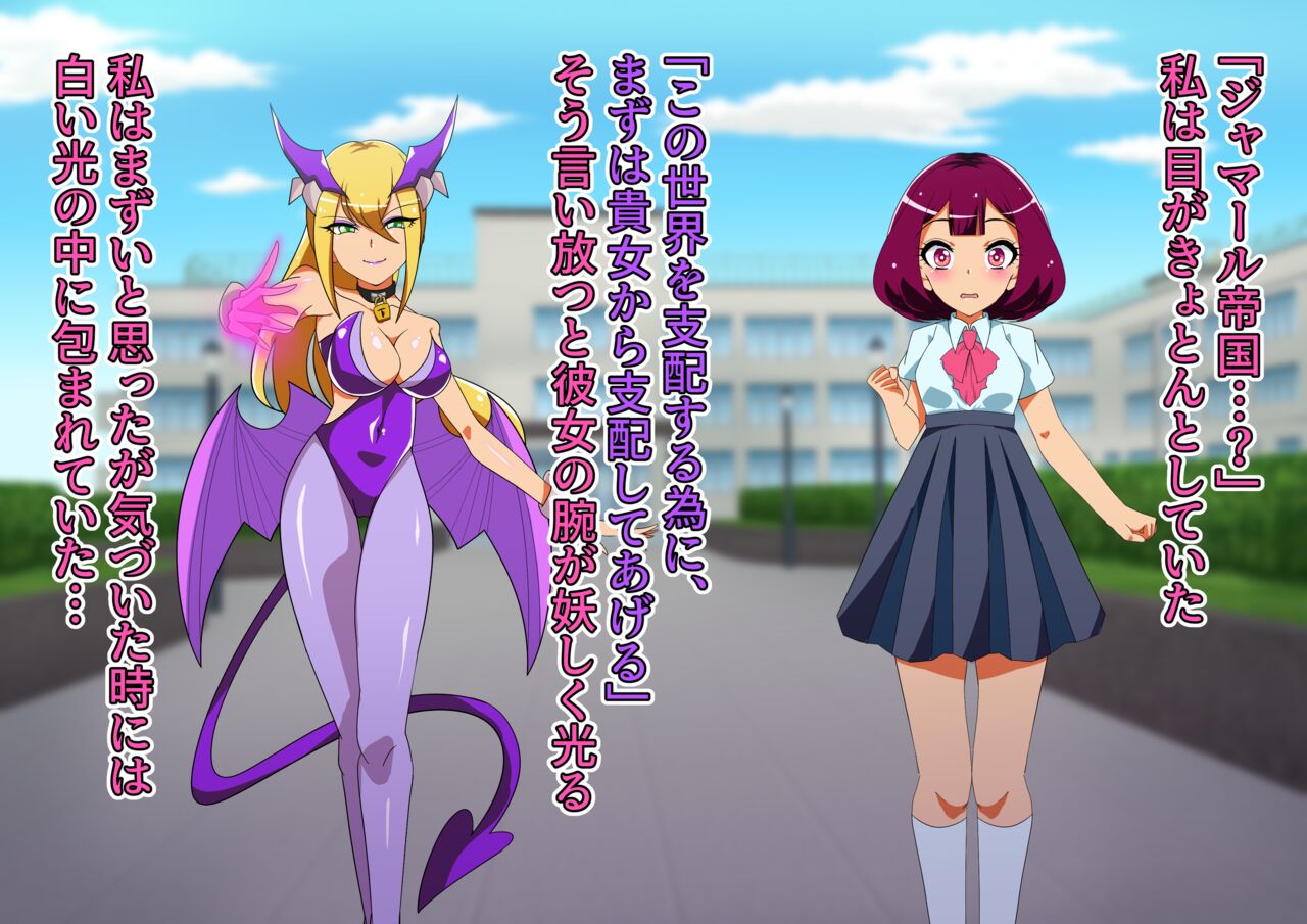Mirapure Watashi-tachi wa Zettai Makenai! ~Heroine Haiboku-shuu~ page 8 full
