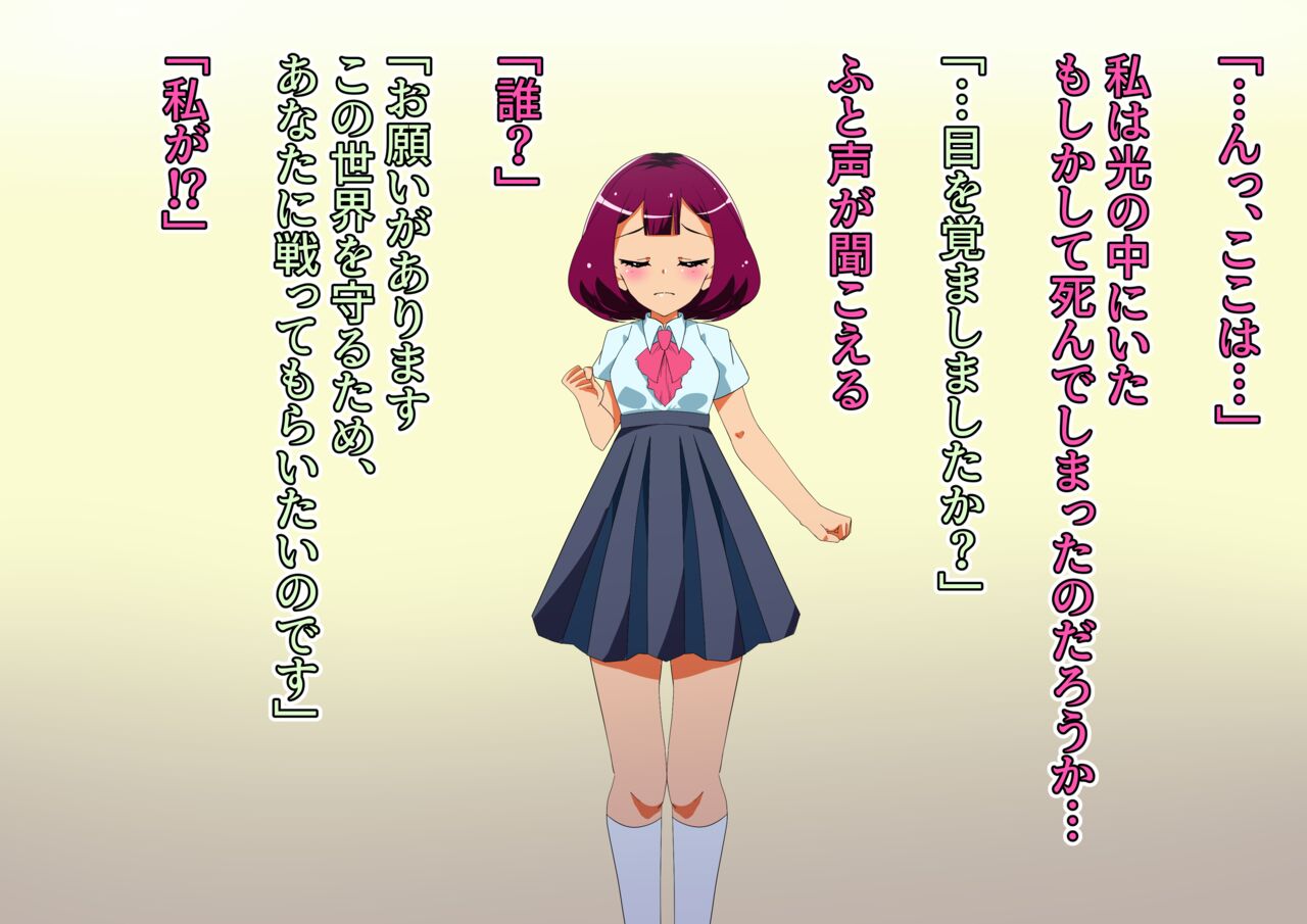 Mirapure Watashi-tachi wa Zettai Makenai! ~Heroine Haiboku-shuu~ page 9 full