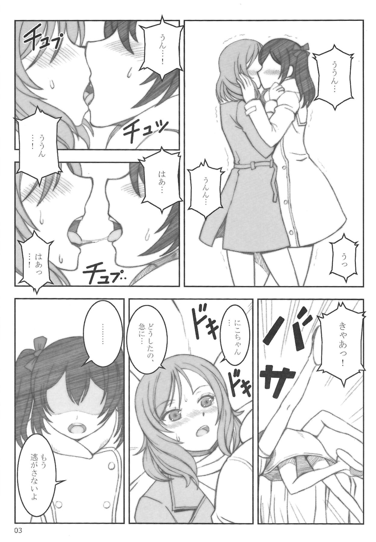 Smile＆Princess Mono page 6 full
