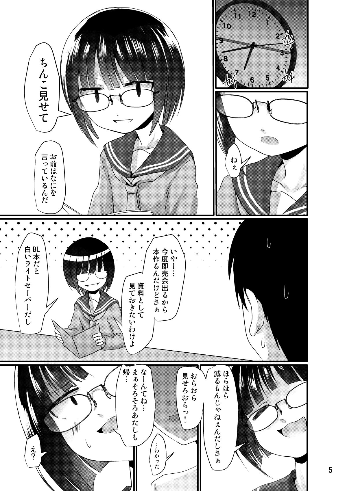 Manken Joshi wa Kyoumi ga Aru page 5 full