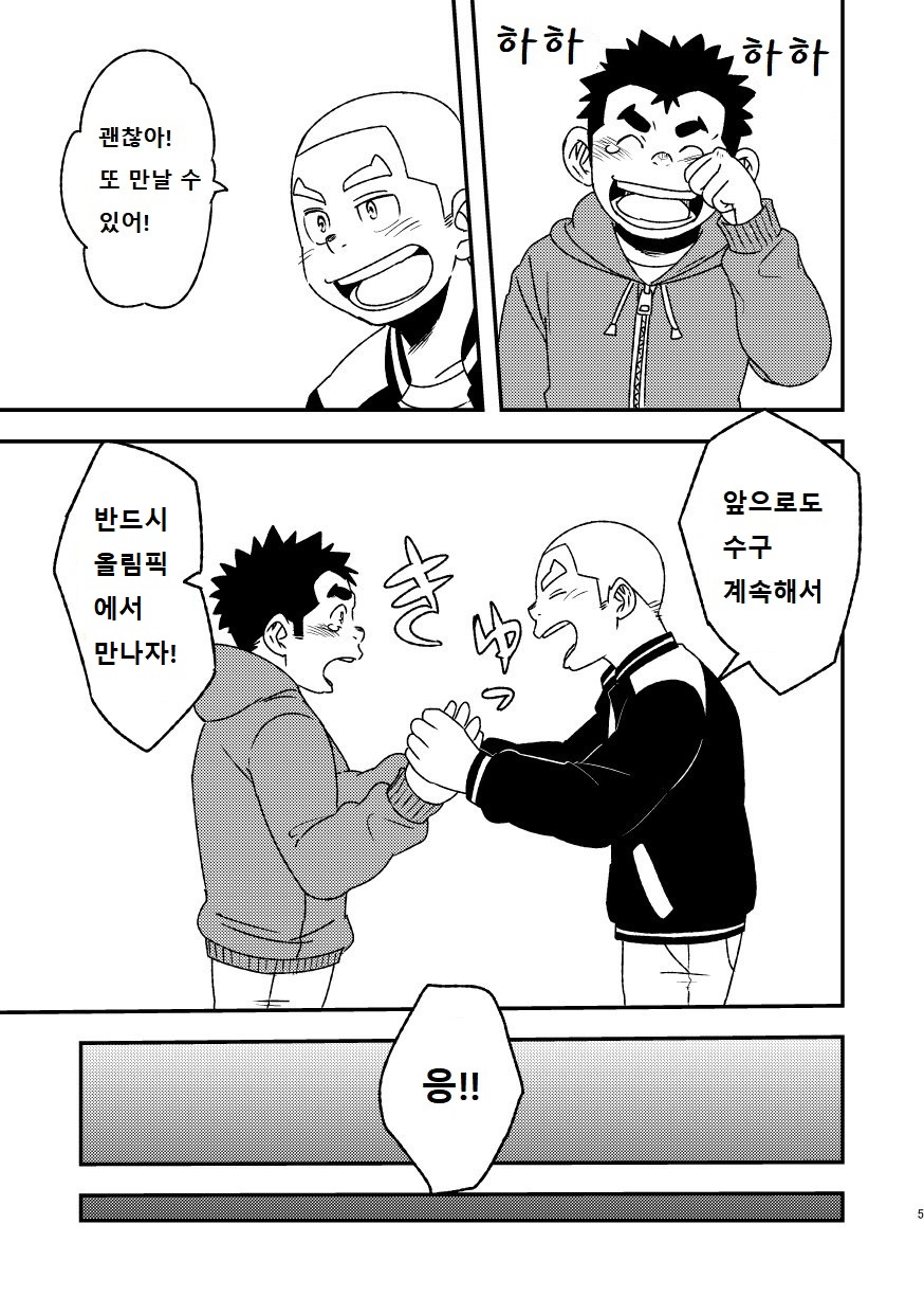 Mouhou Gakuen Suikyuubu 2 | 모호 학원 수구부 2 page 6 full