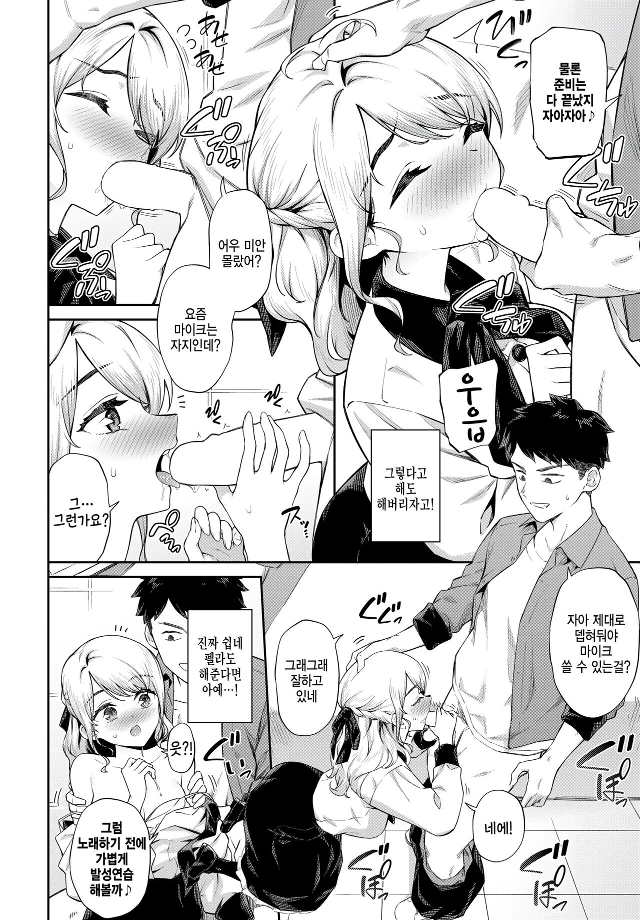 Hakoiri Ojou-sama no Hatsutaiken - First Experience of Sheltered Lady page 4 full