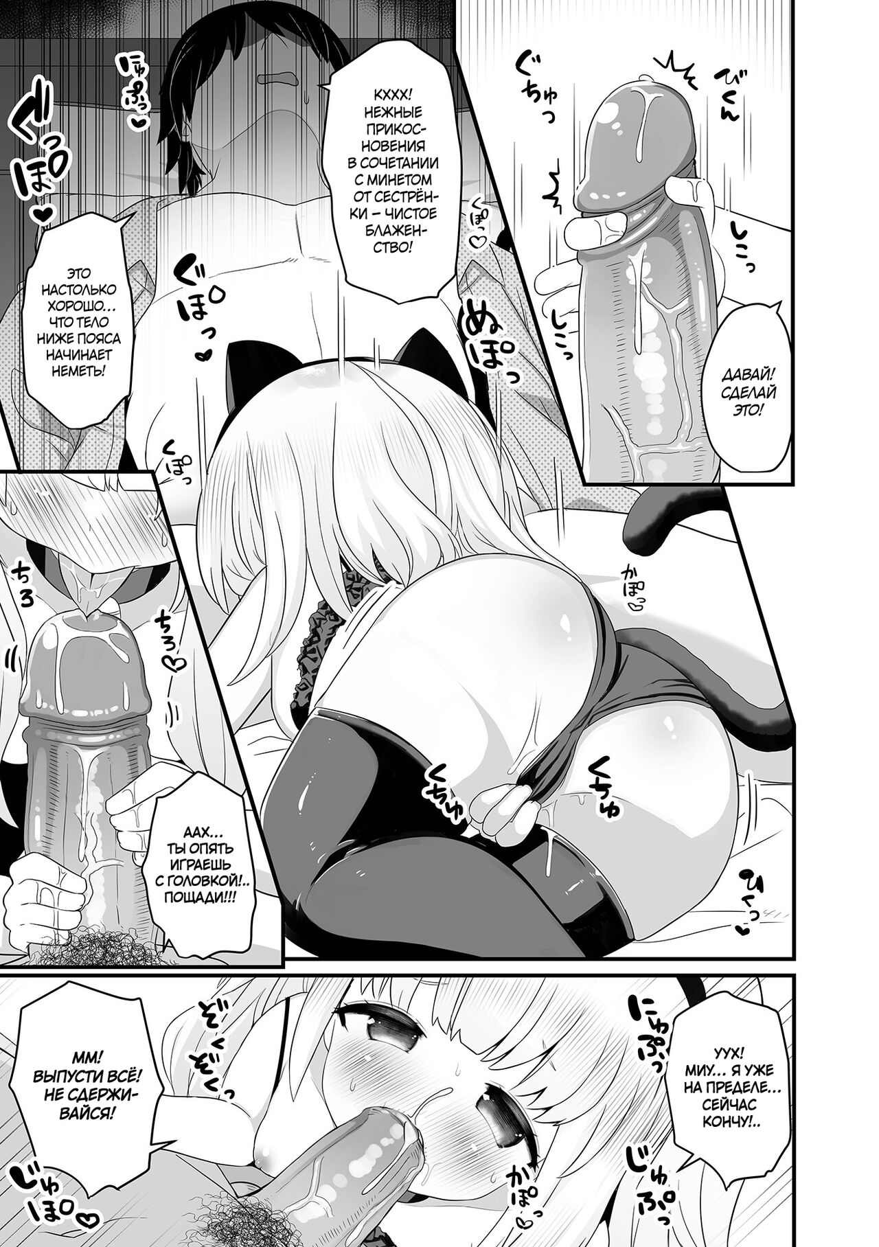 Cat Jealousy | Ревнивый котёнок page 9 full