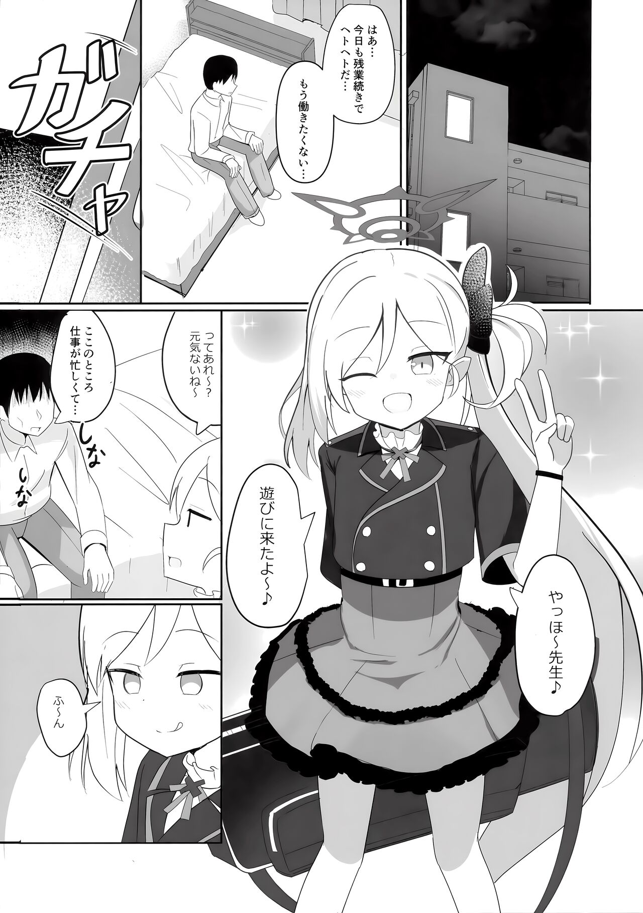 Mutsuki-chan to Asobo page 5 full