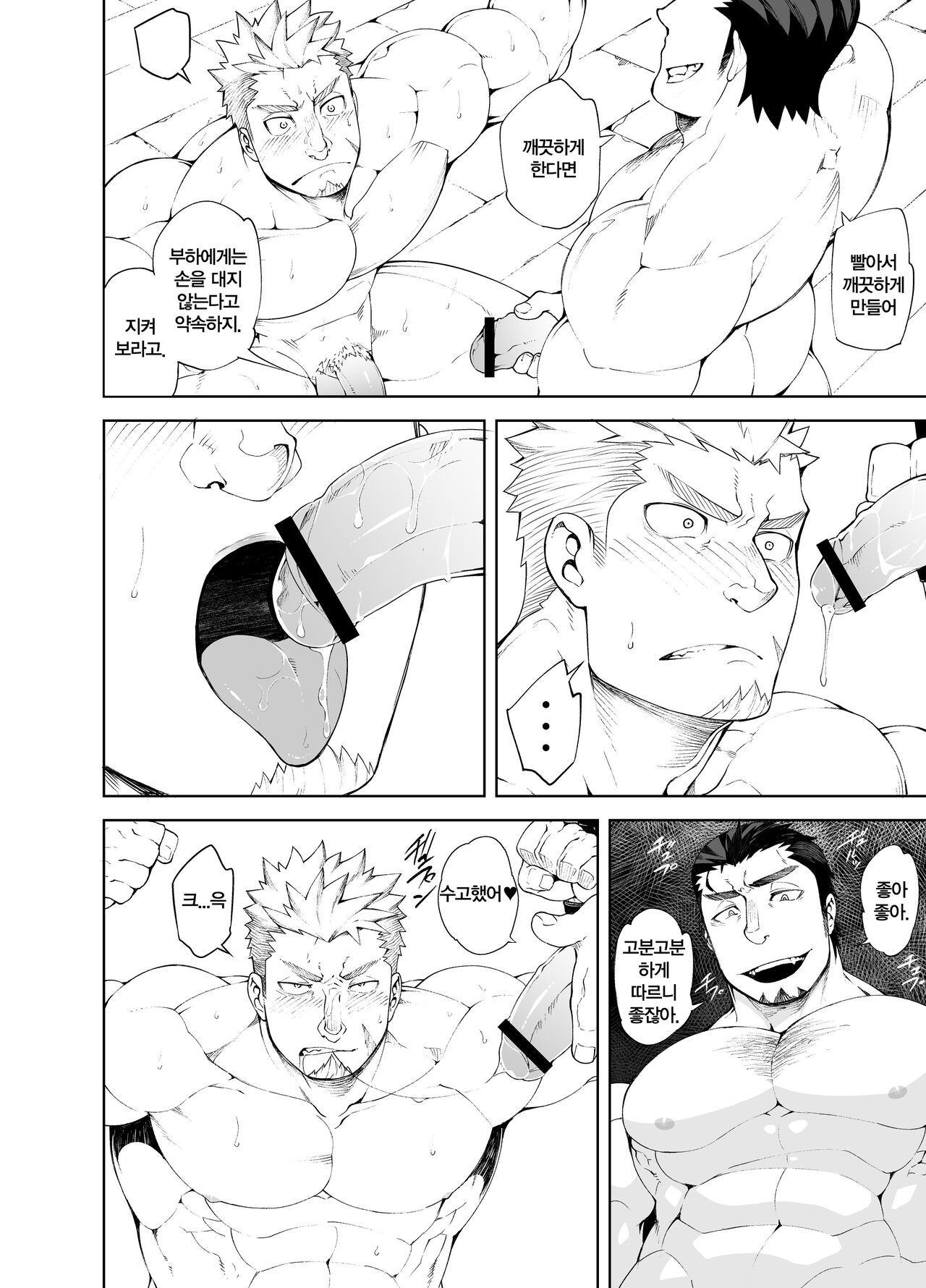 Ochita Eiyuu | 타락한 영웅 page 5 full