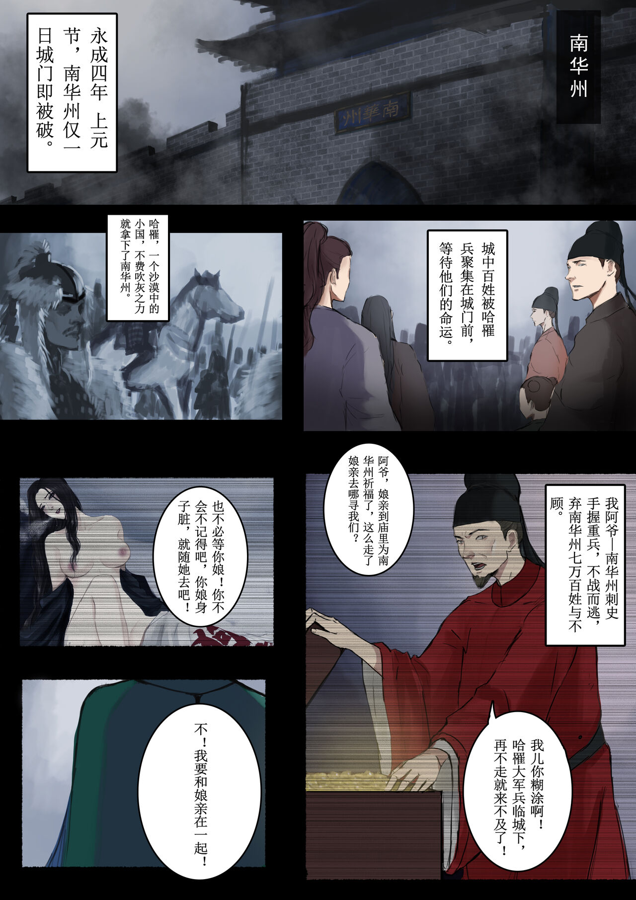 NBNN page 6 full