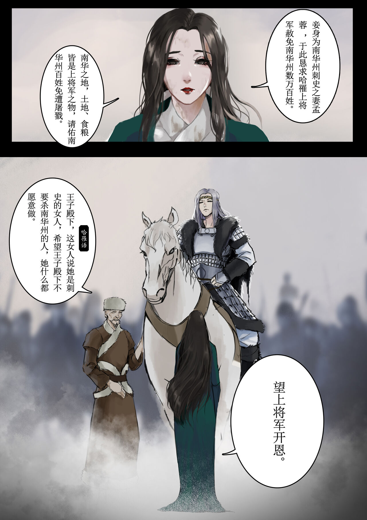 NBNN page 8 full