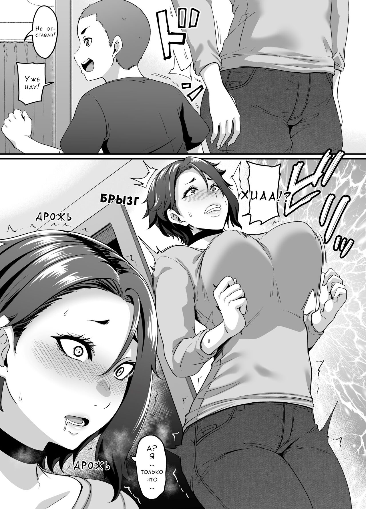 Musuko no Tomodachi  ni Miryou Sareta YanMama wa Mesu ni Naru page 5 full