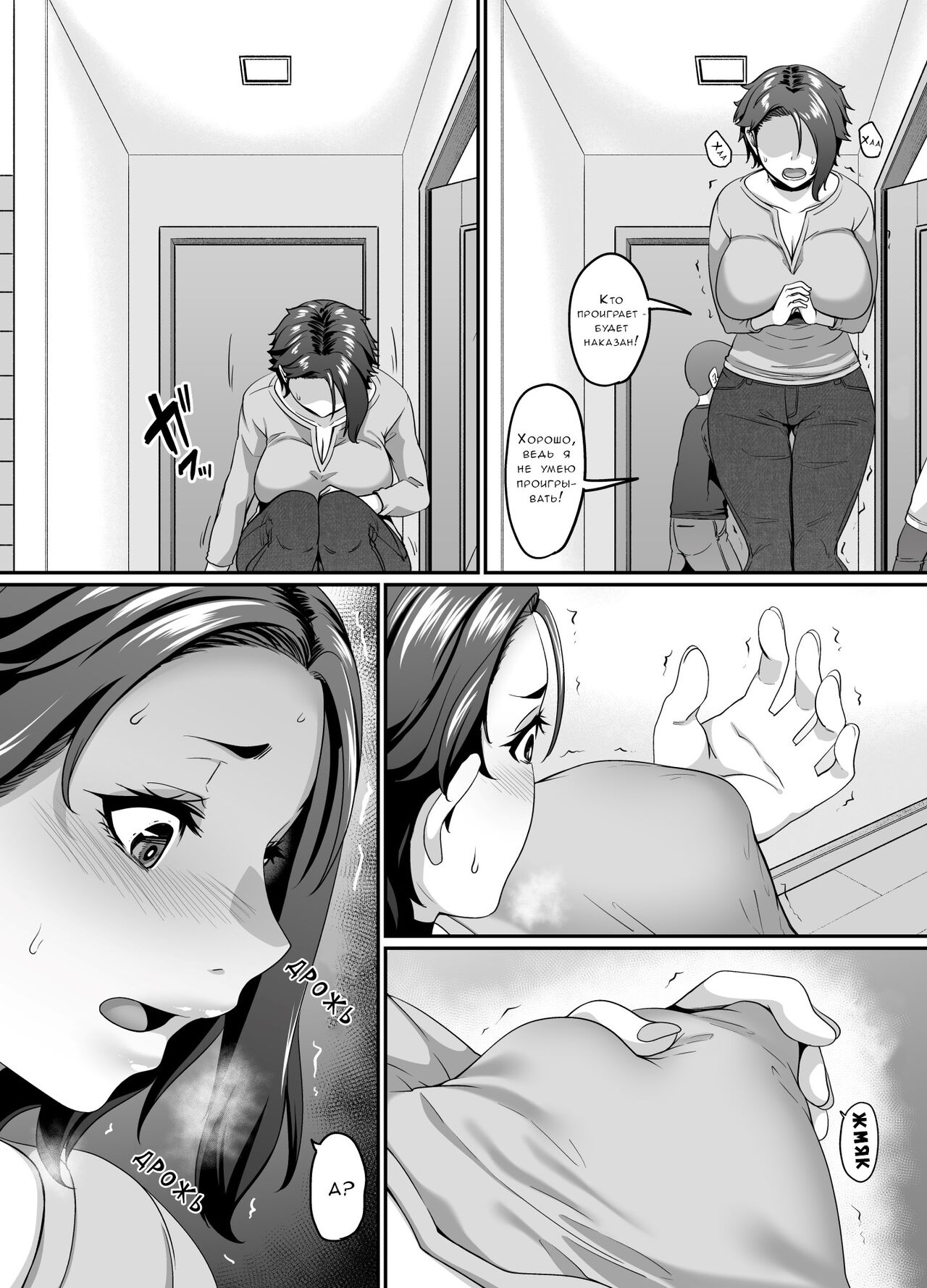 Musuko no Tomodachi  ni Miryou Sareta YanMama wa Mesu ni Naru page 6 full