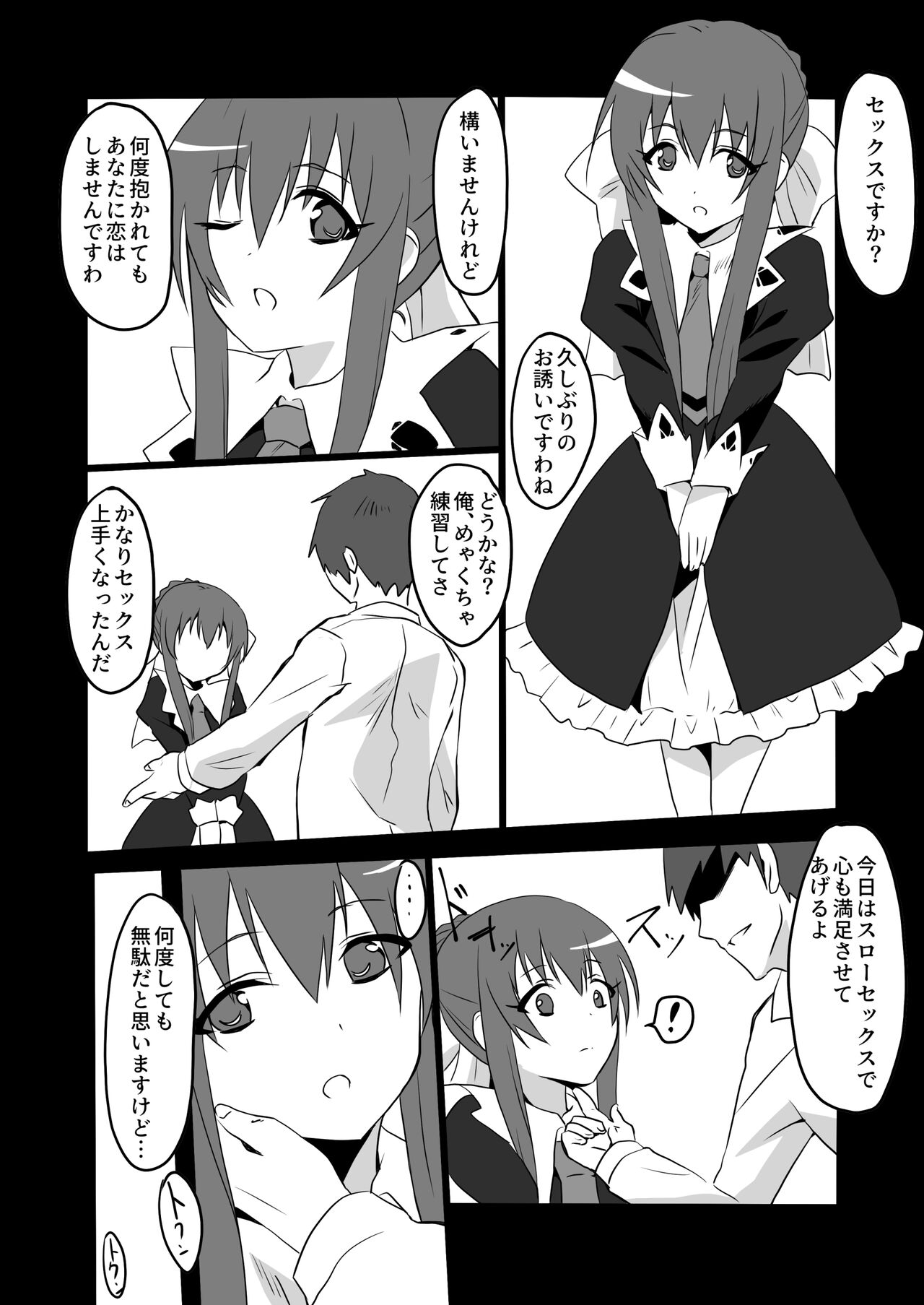 涼水玉青ちゃんスロセ漫画 page 1 full