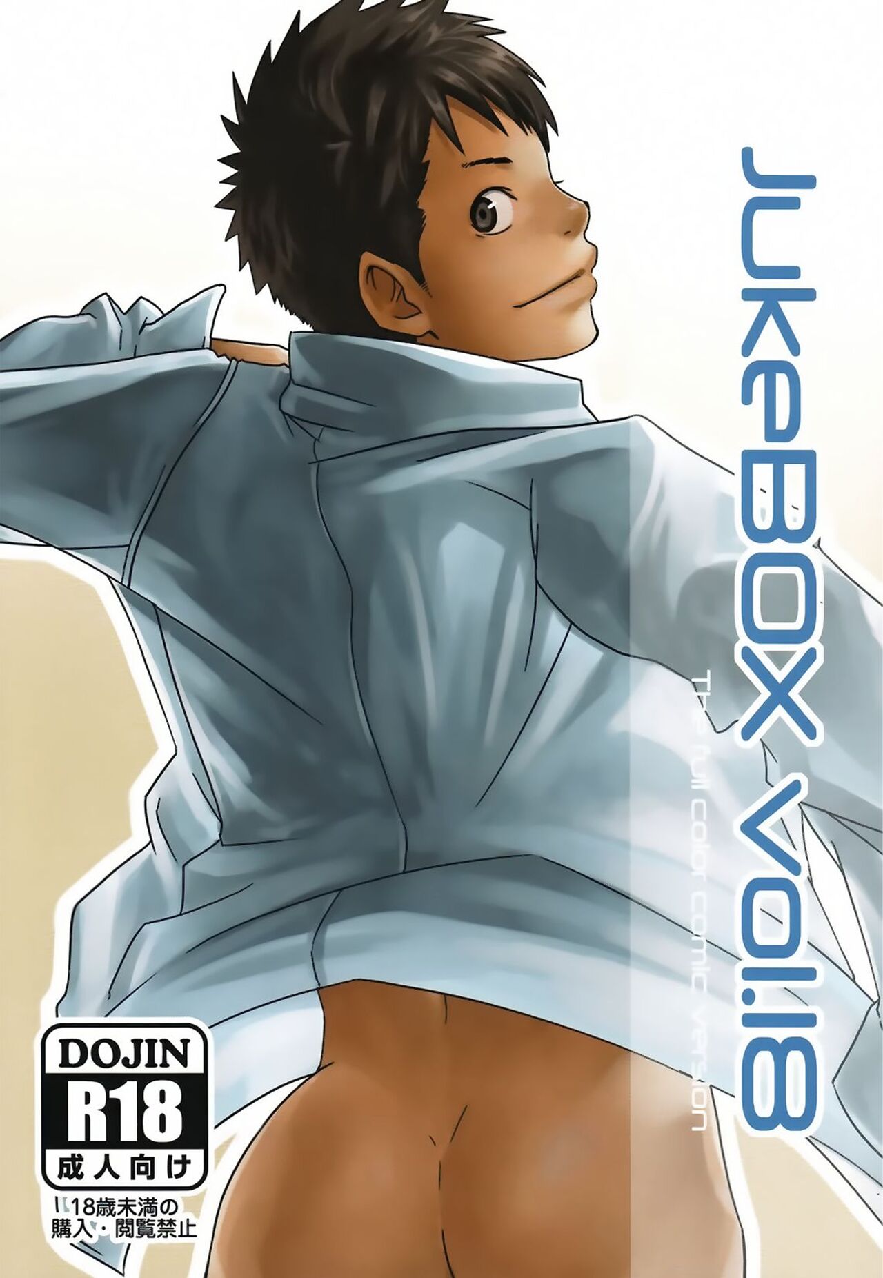 JukeBOX Vol. 18 page 1 full