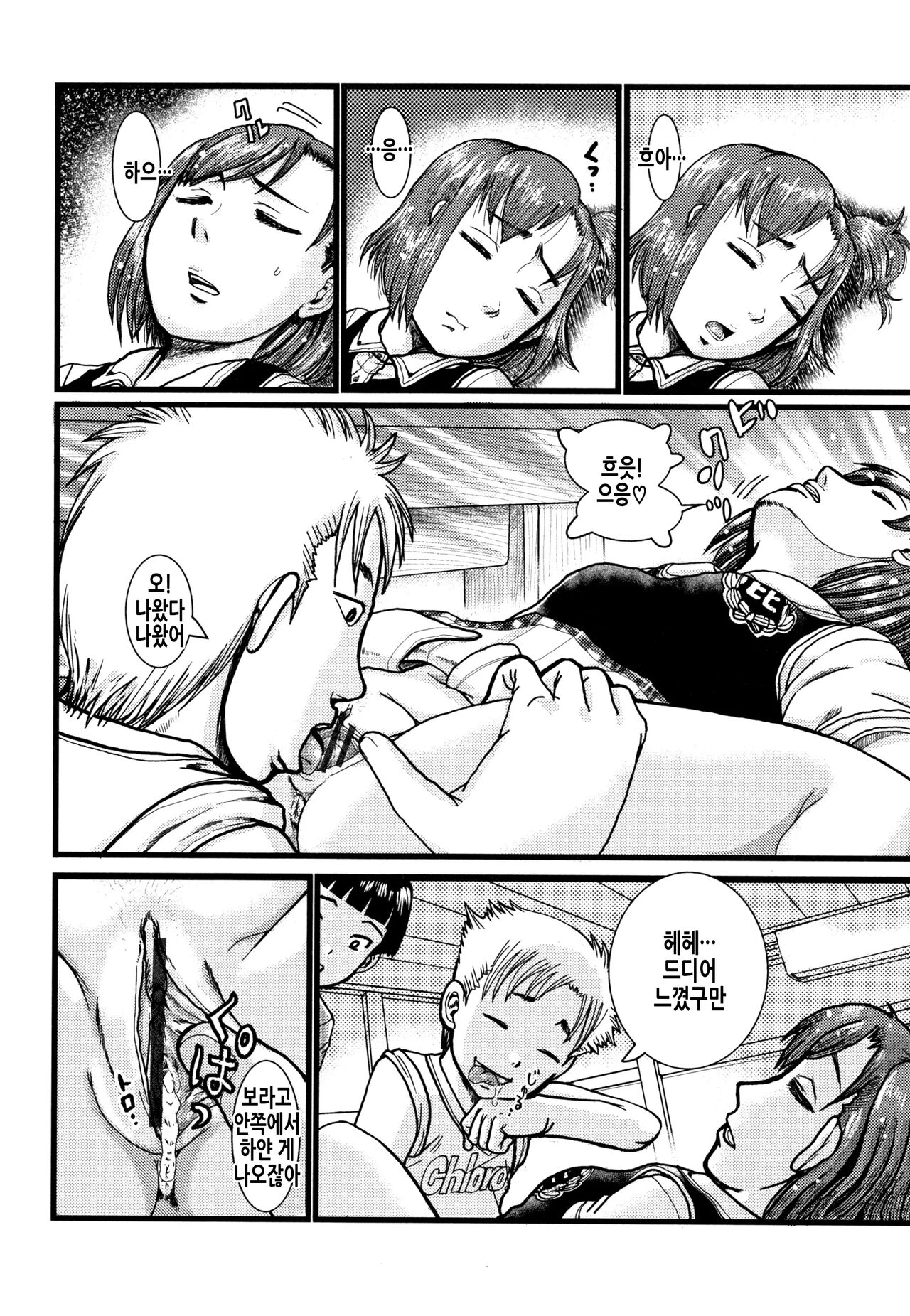 Suiminkan ~Onee-chan, Nero!~ | 수면간 ~누나, 잠들어!~ page 9 full