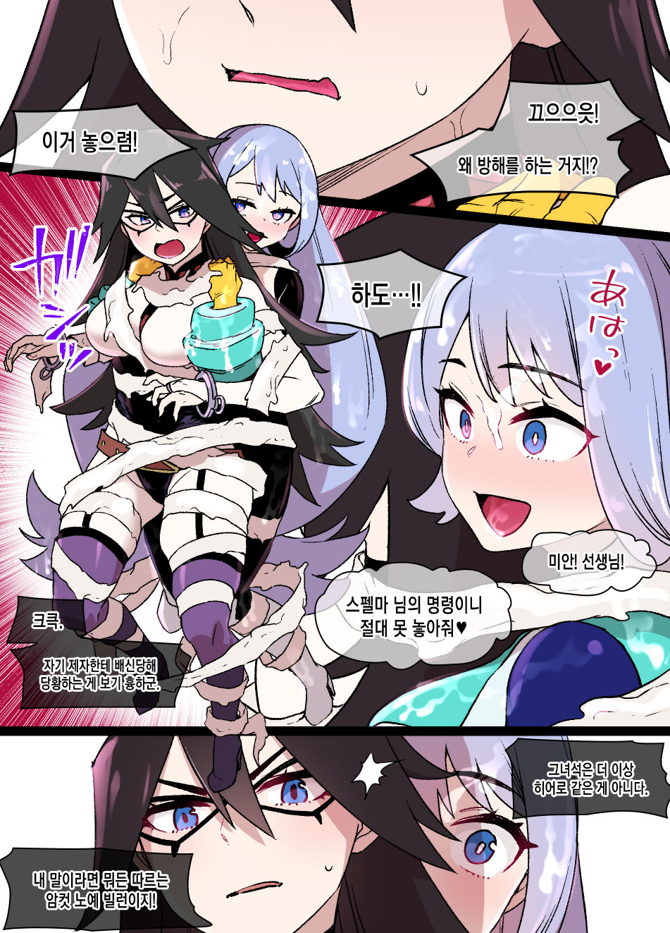 ヒロアカ洗脳ミッドナイトVSスペルマ page 1 full