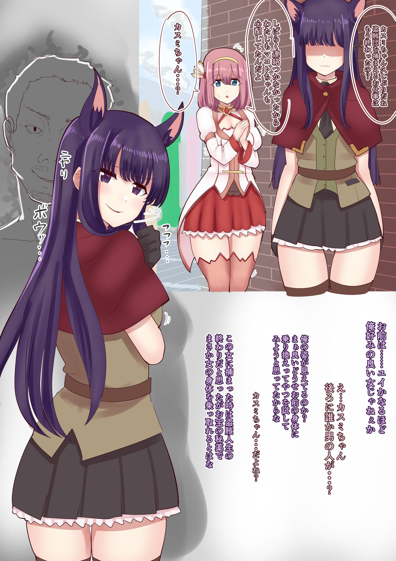 Tsuniverse  - April 2023 page 1 full