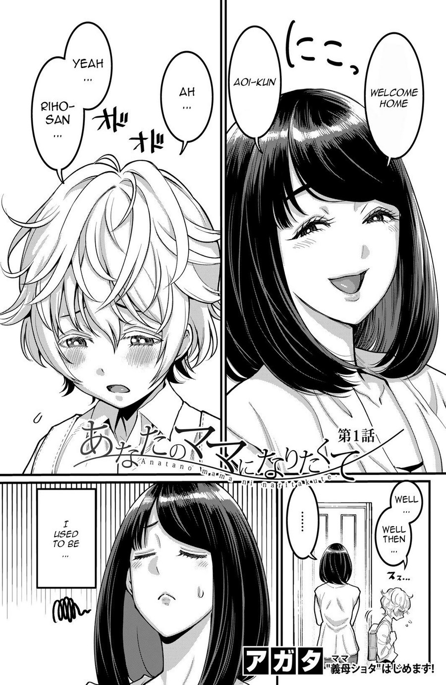 Anata no Mama ni Naritakute - I want to be your real mom 1-3.5 page 5 full