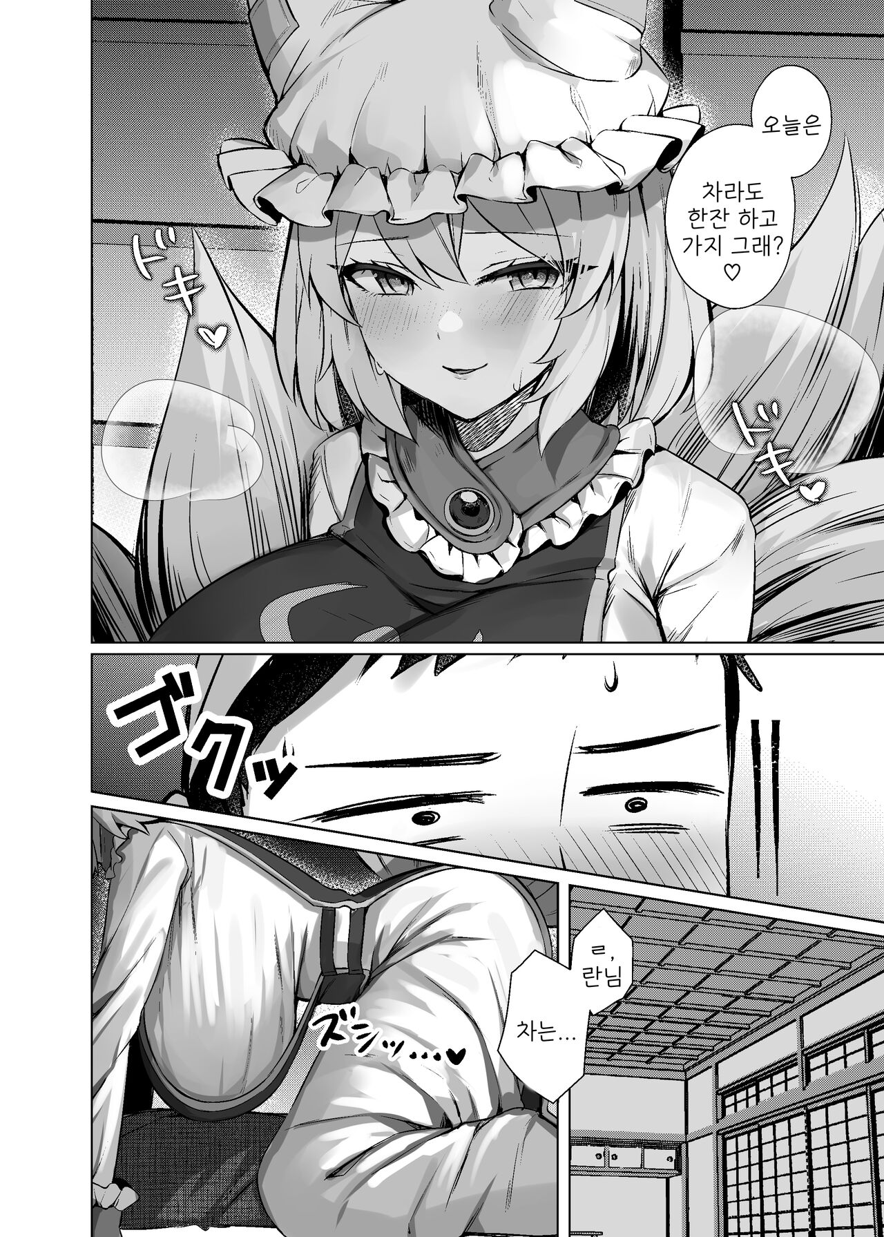 Hatsujou Megitsune Yakumo Ran | 발정암컷여우 야쿠모 란 page 3 full